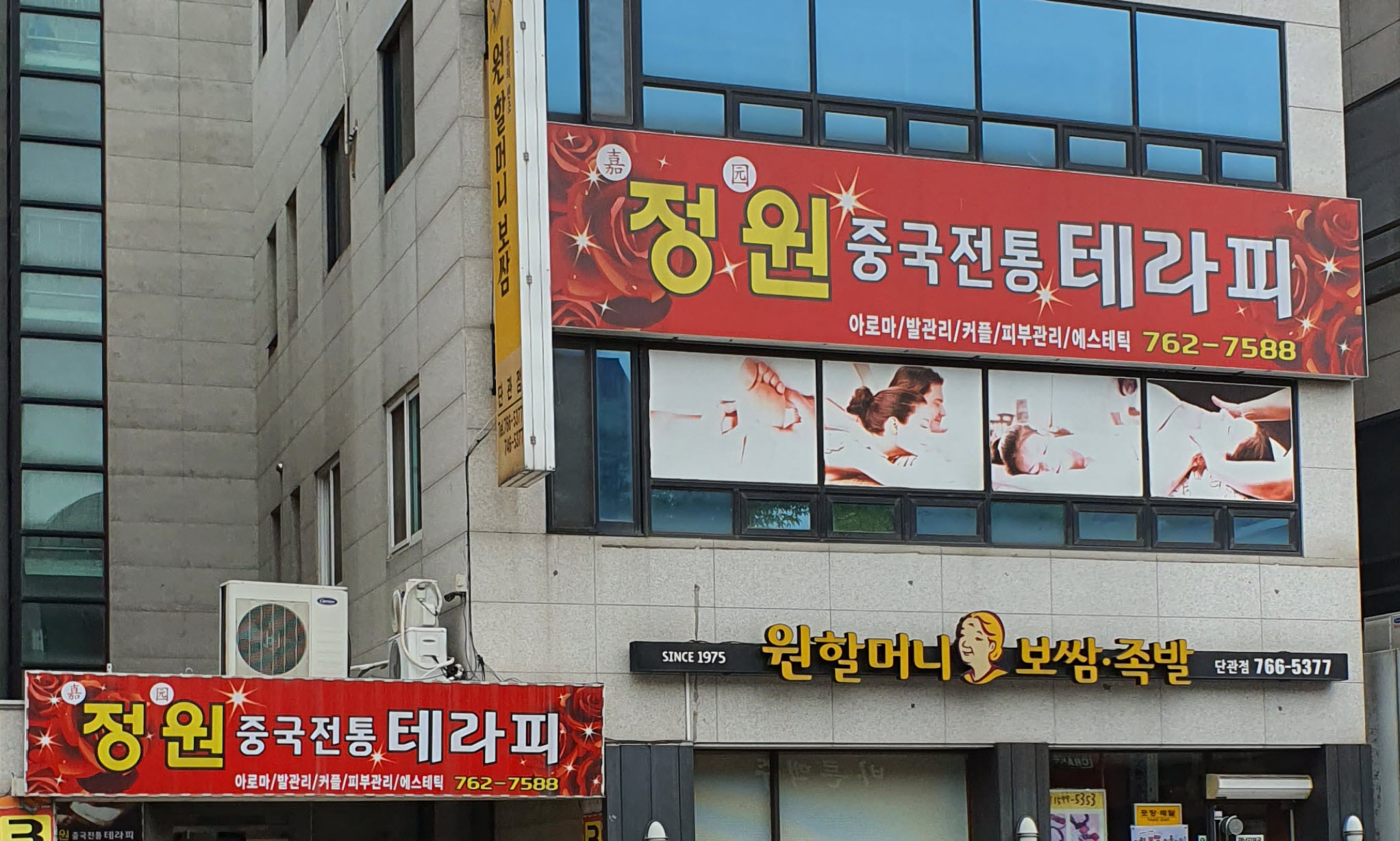 정원중국전통테라피