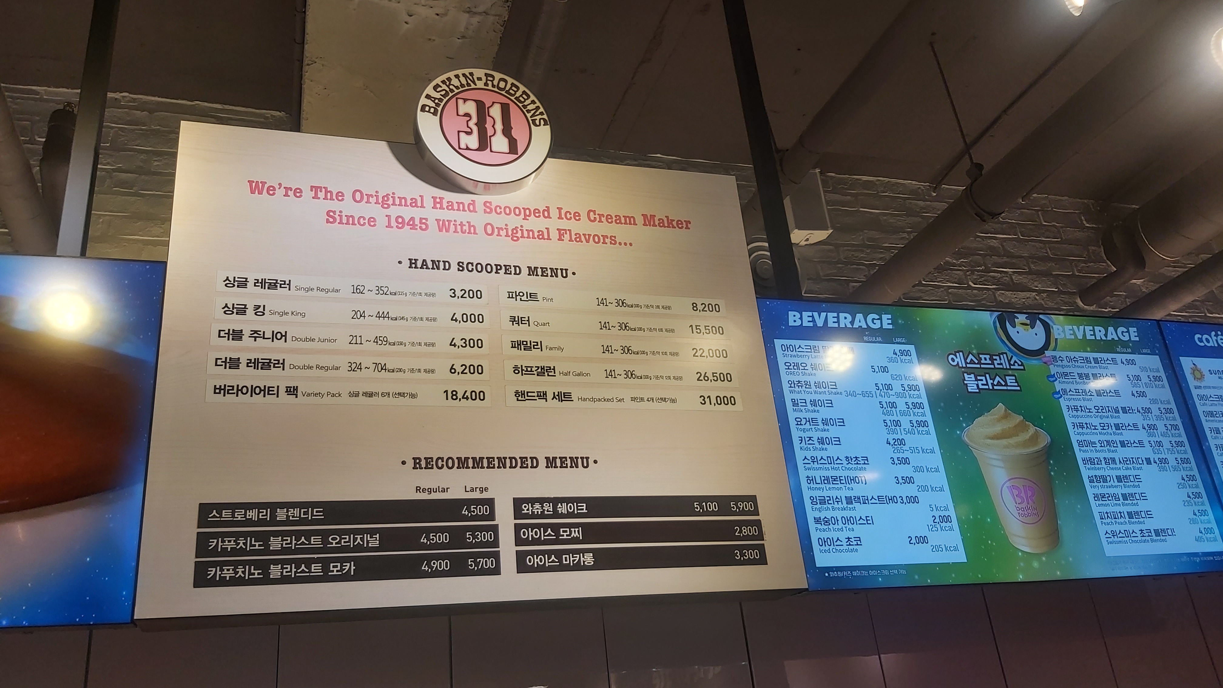 배스킨라빈스 부산화명