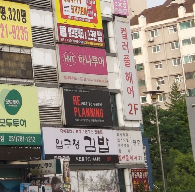 컬러풀헤어샵