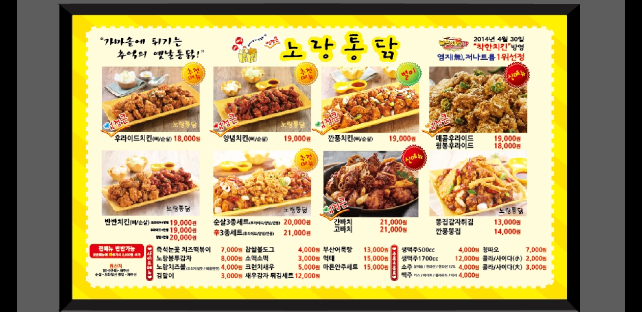노랑통닭 제주 동홍점