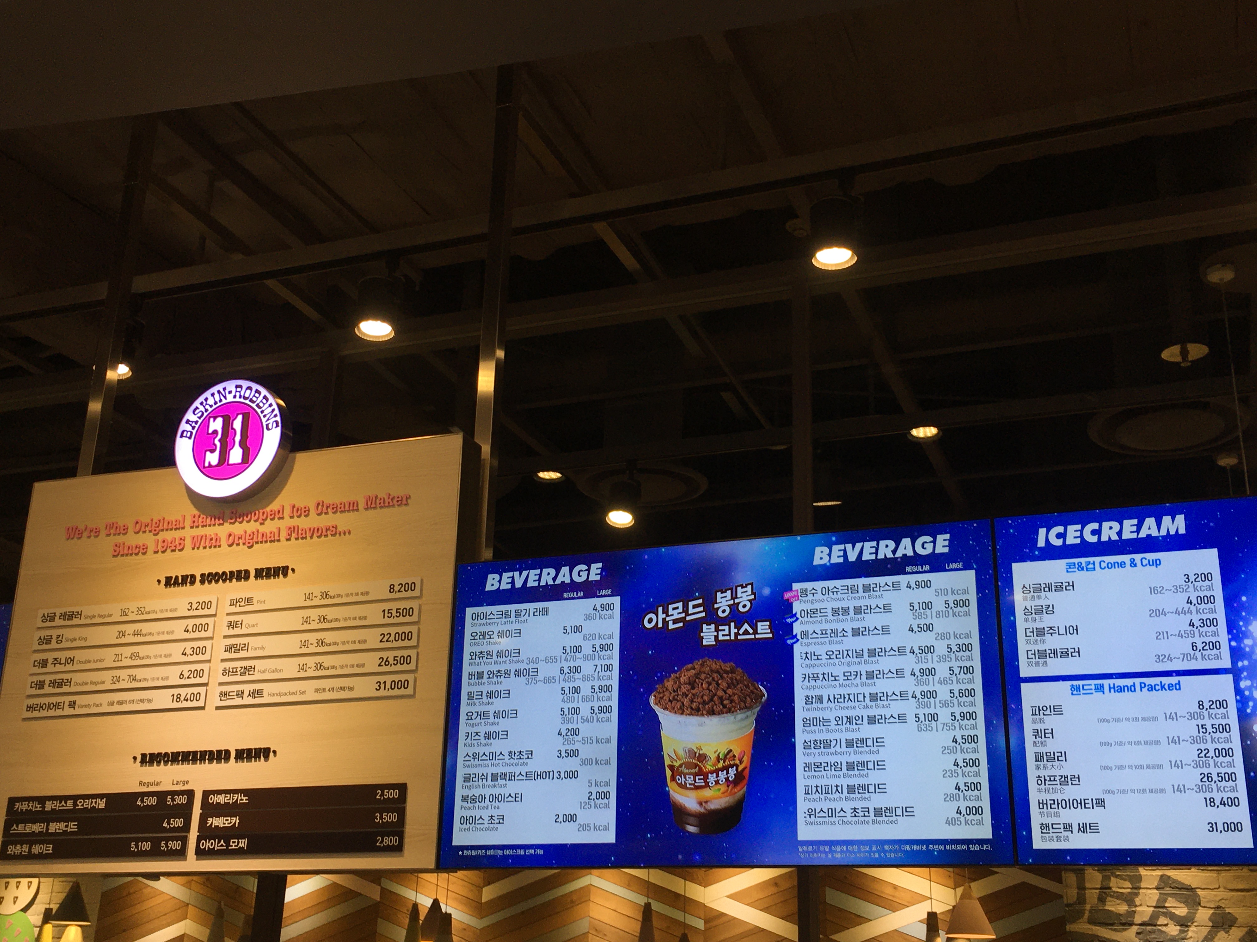 배스킨라빈스 타임스퀘어점