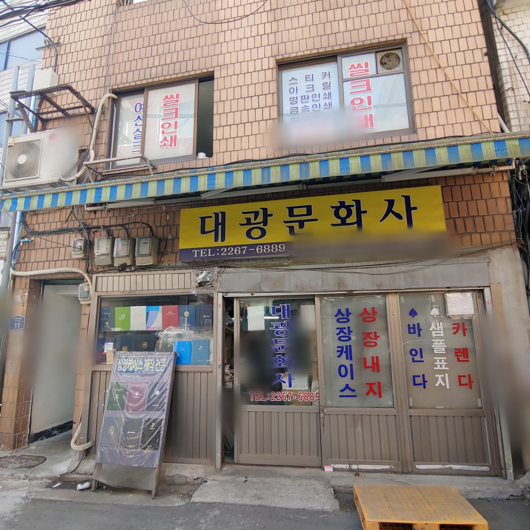 대광문화사