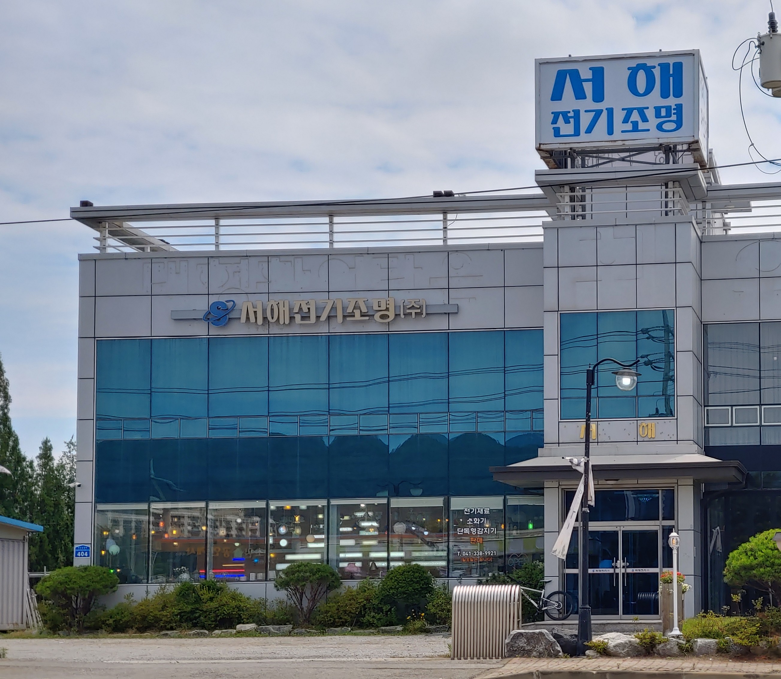 서해전기