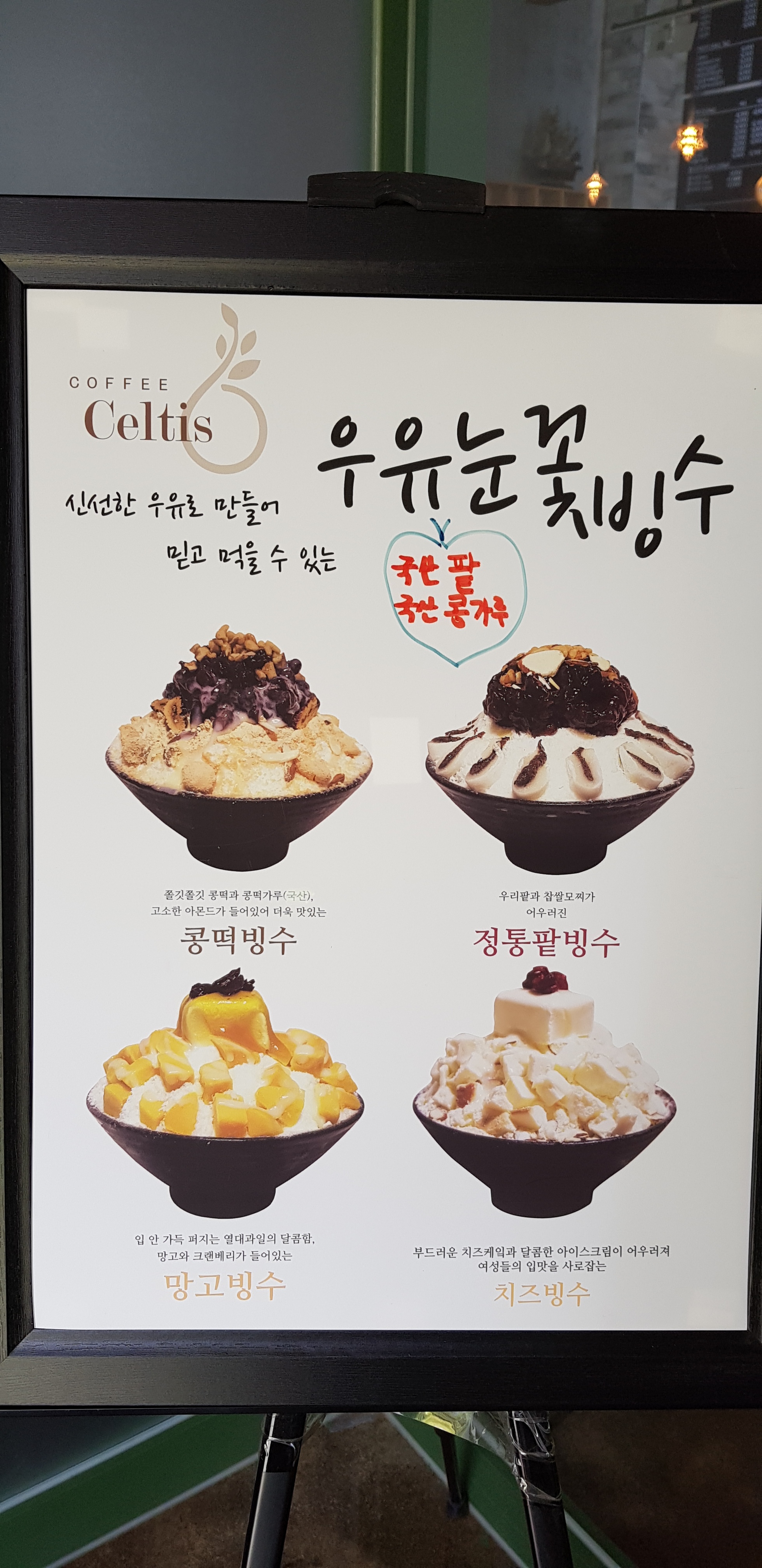 카페 켈티스