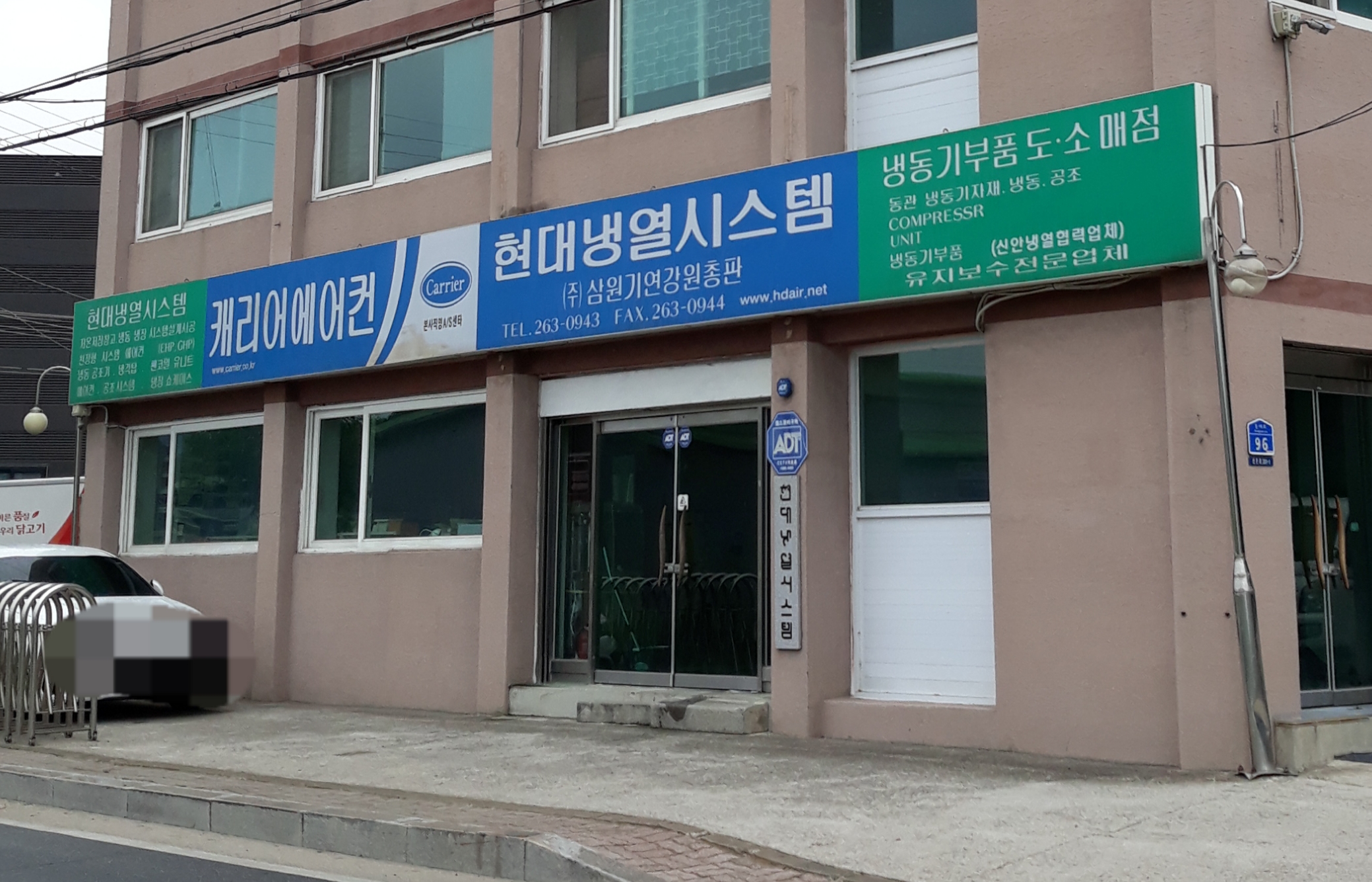캐리어서비스센터 남춘천점