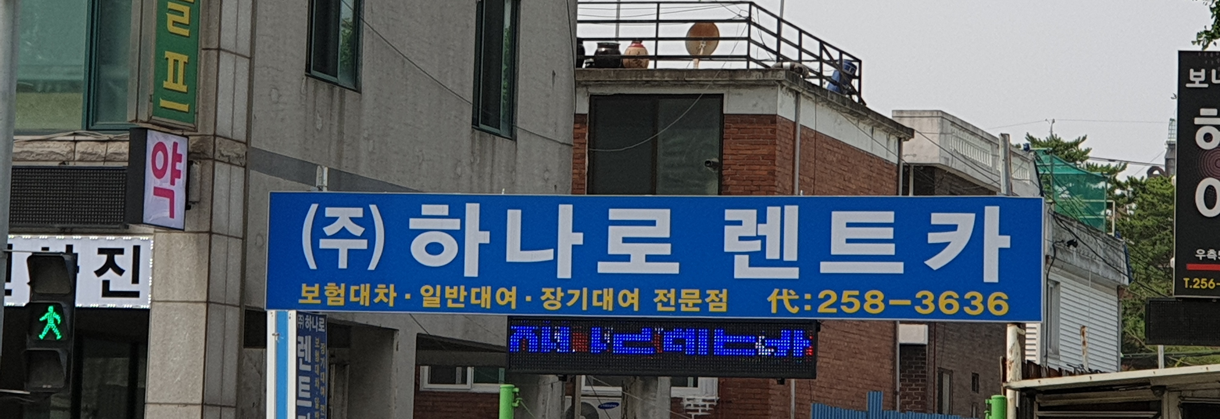 하나로렌트카 대표 이미지