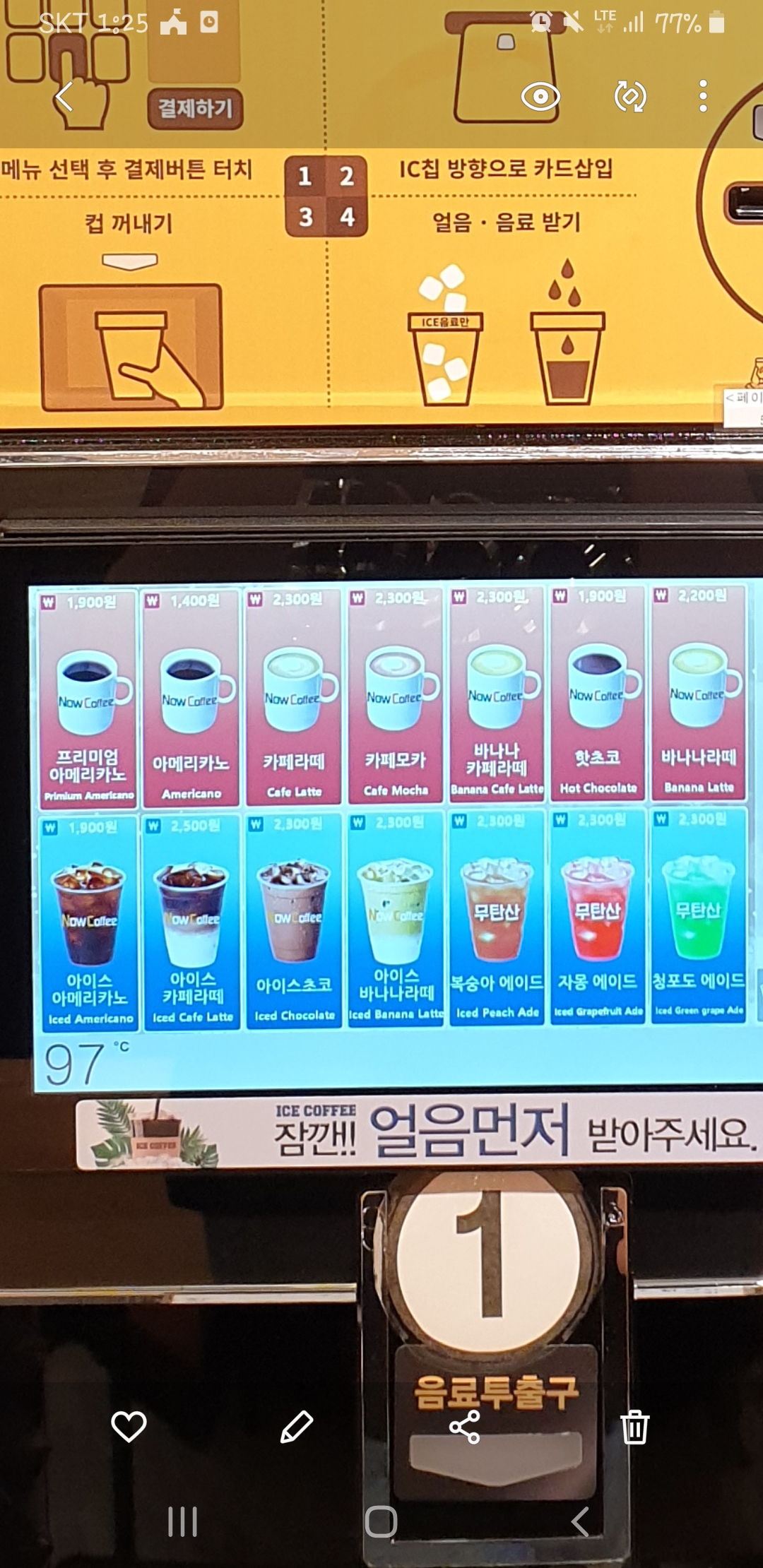 나우커피 양덕1점