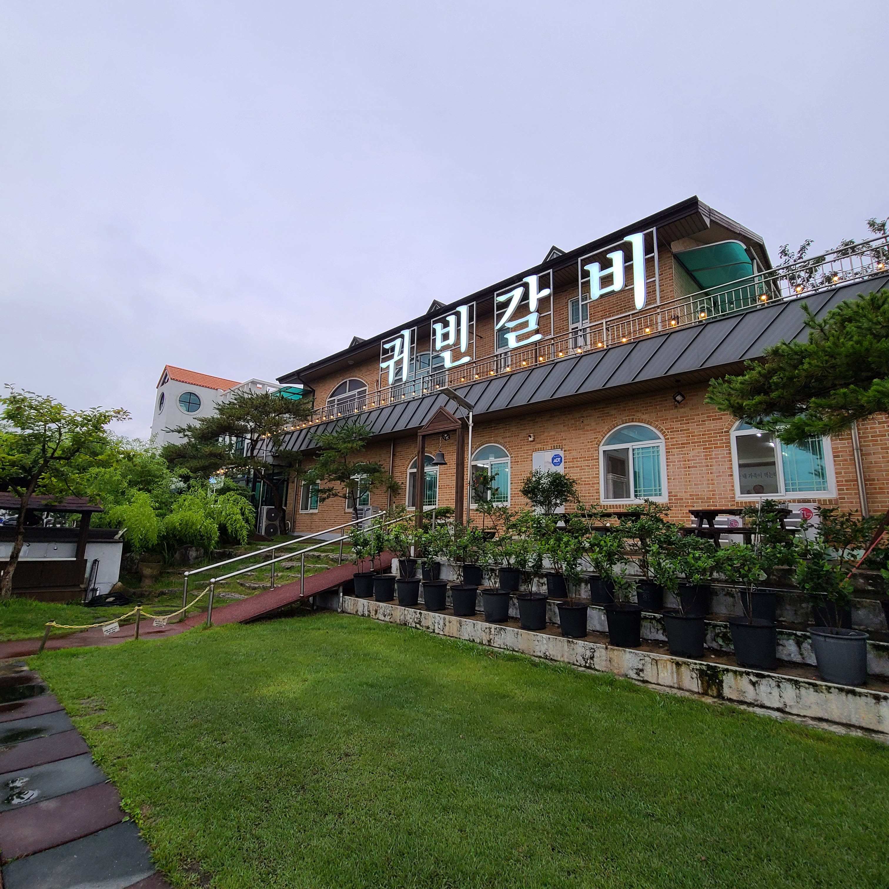 귀빈갈비