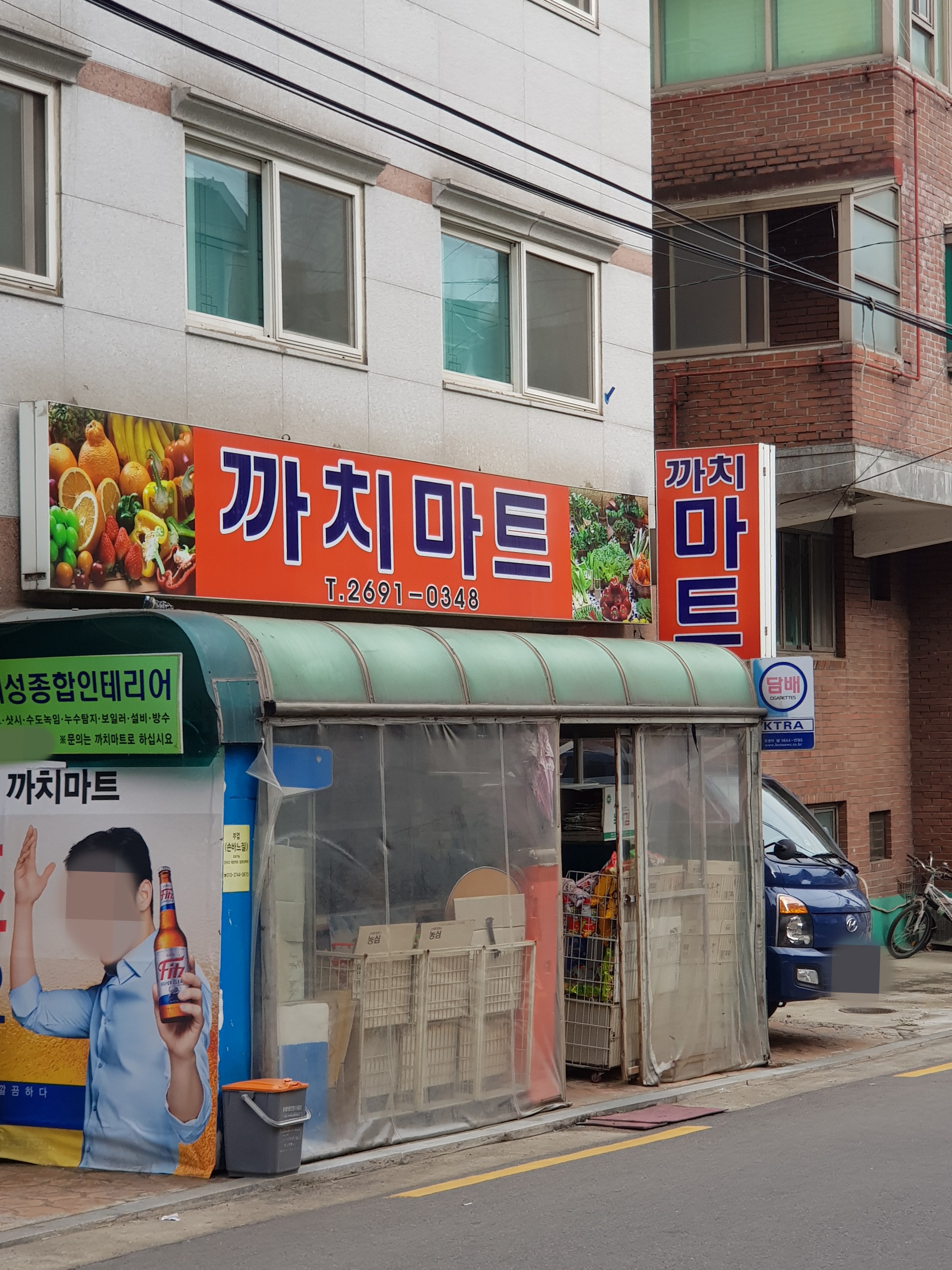 까치마트