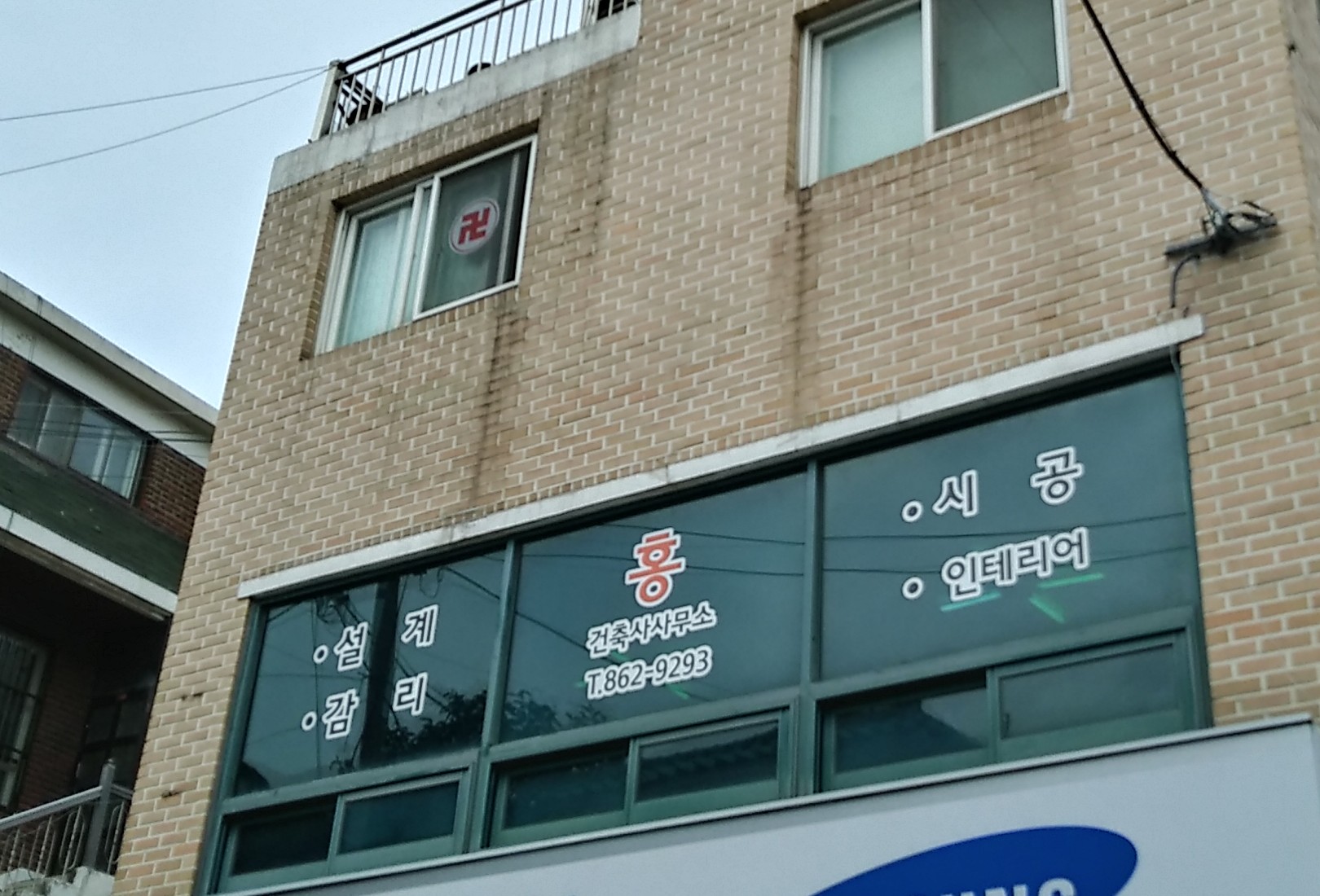 홍건축사사무소