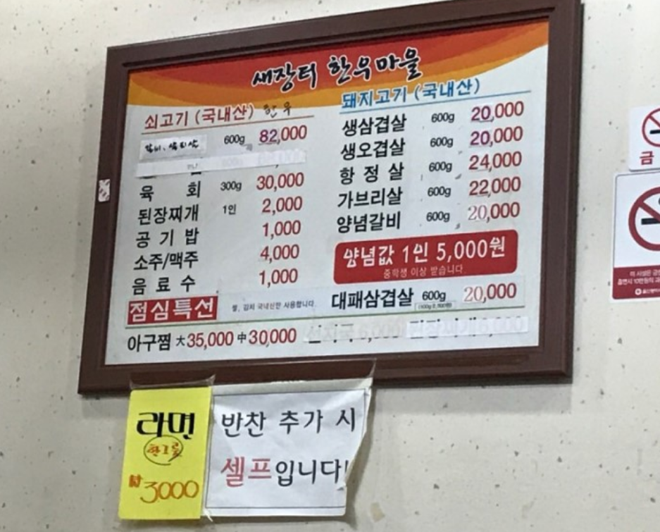 새장터참숯한우마을