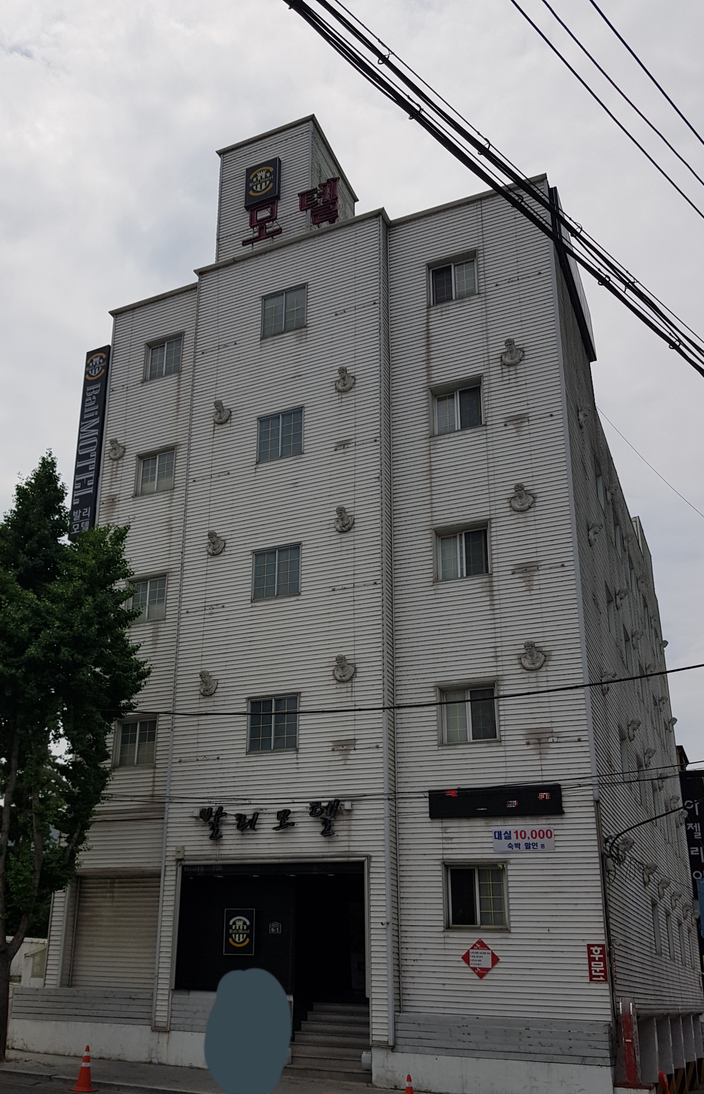발리모텔
