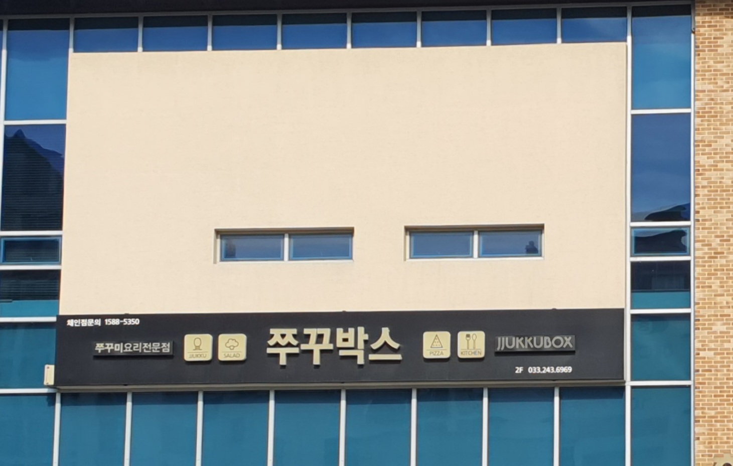 쭈꾸박스