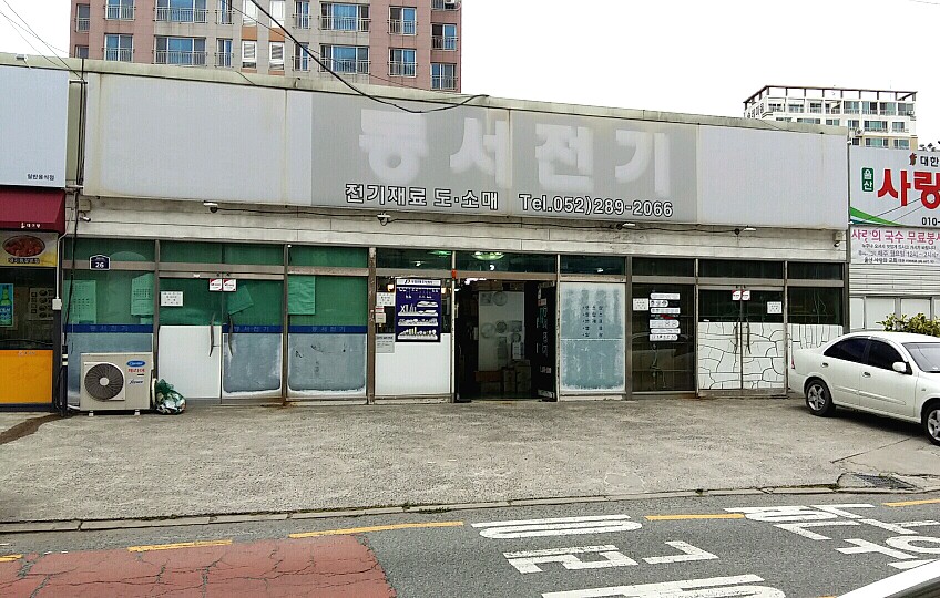 동서전기