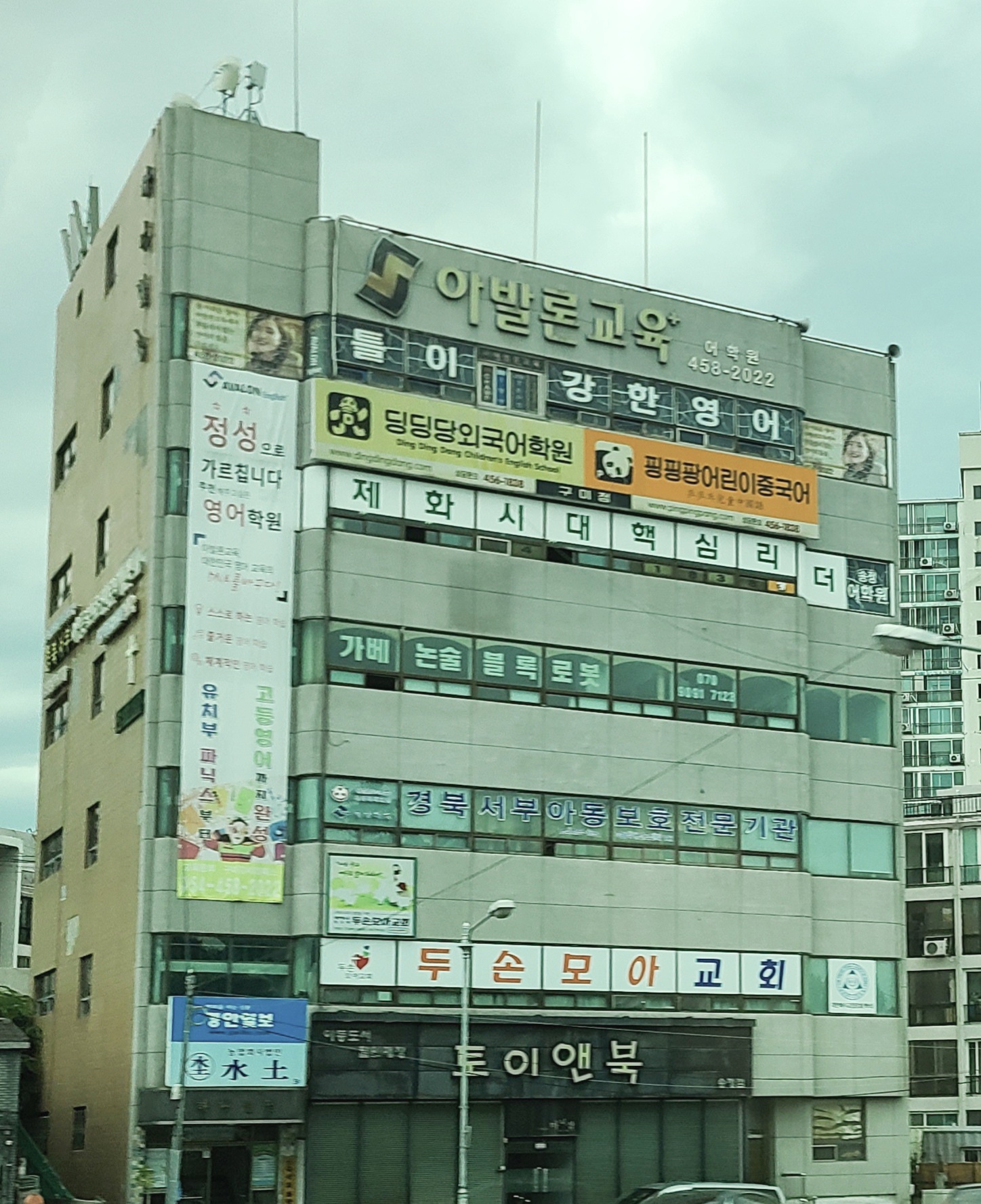 아발론잉글리쉬구미강서어학원 대표 이미지