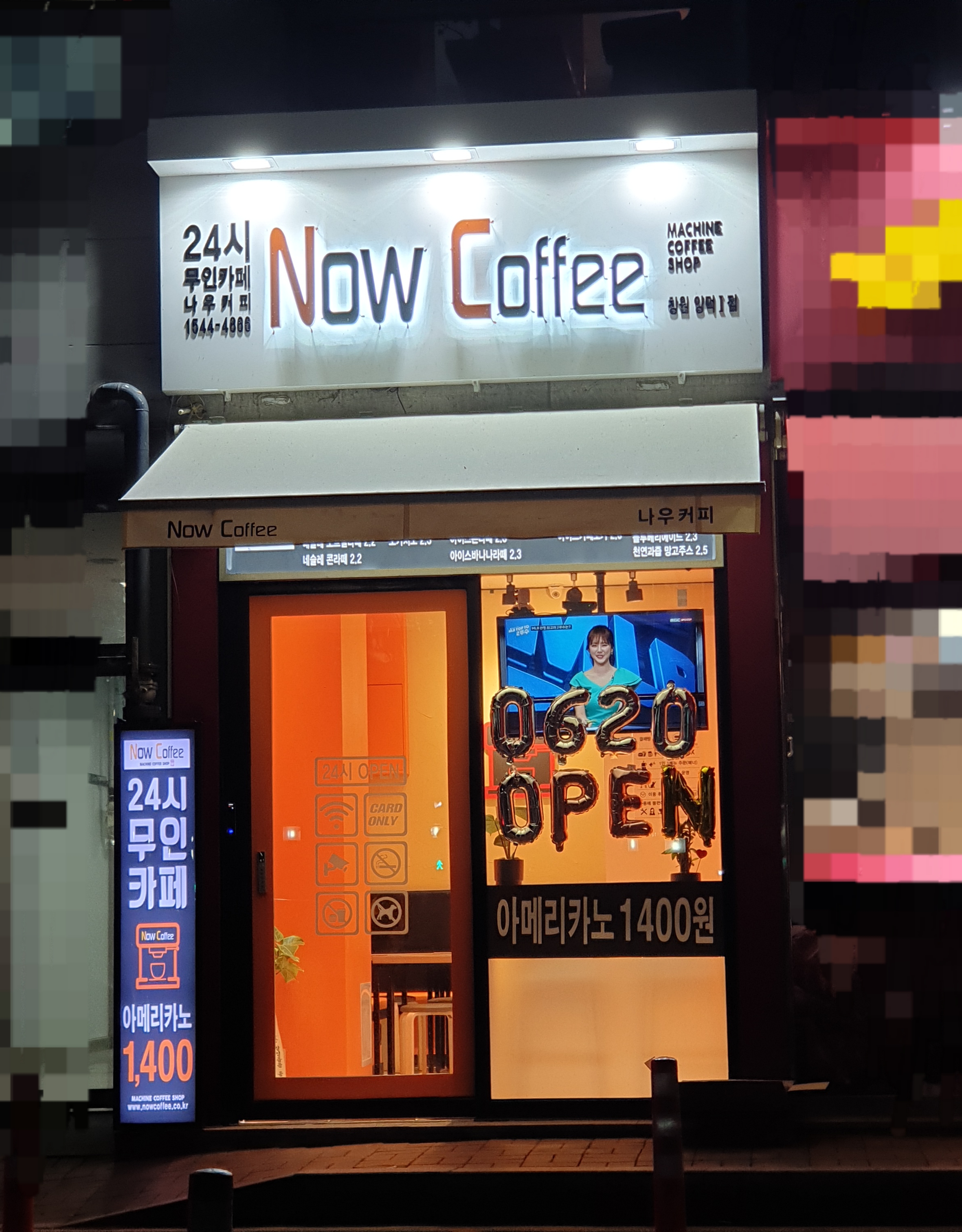 나우커피 양덕1점