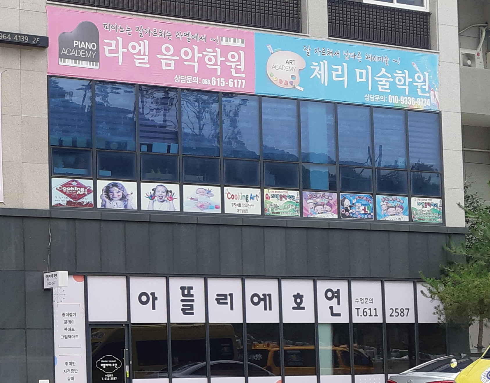 아뜰리에호연