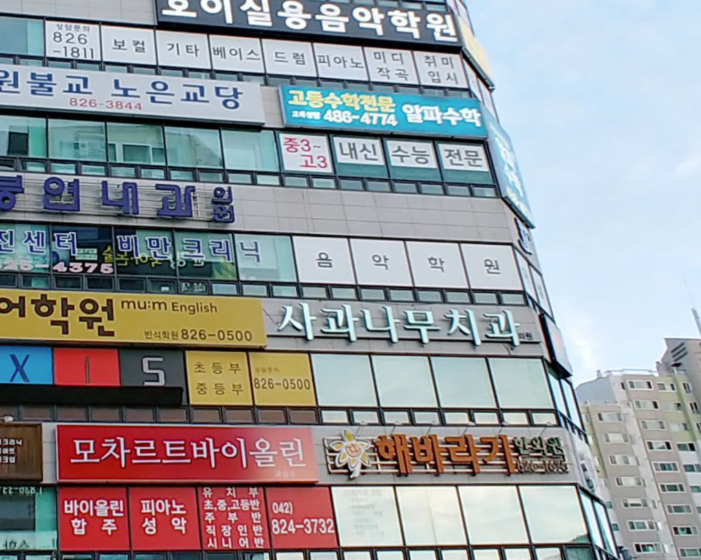 사과나무치과의원 대표 이미지