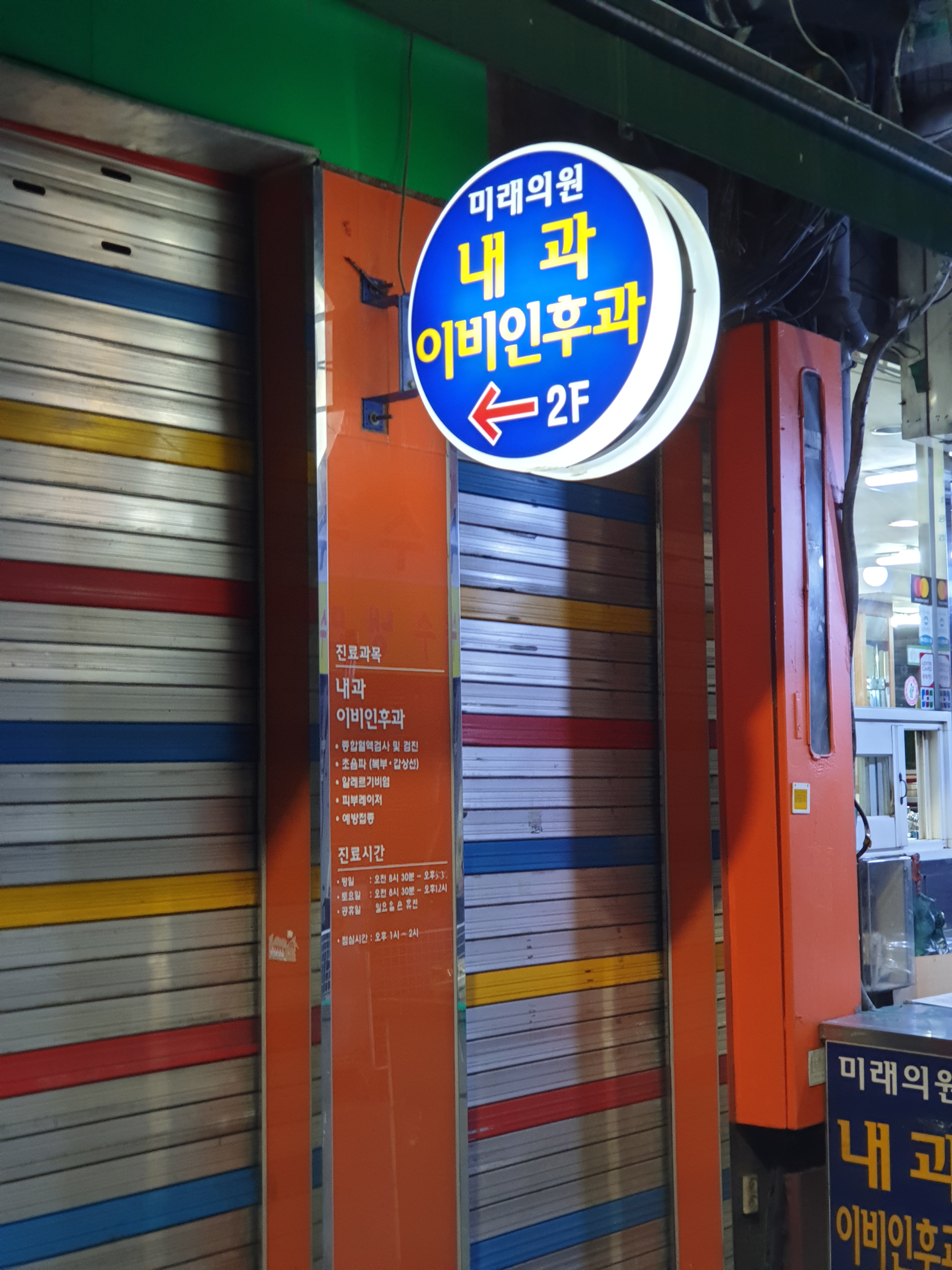 미래의원 대표 이미지