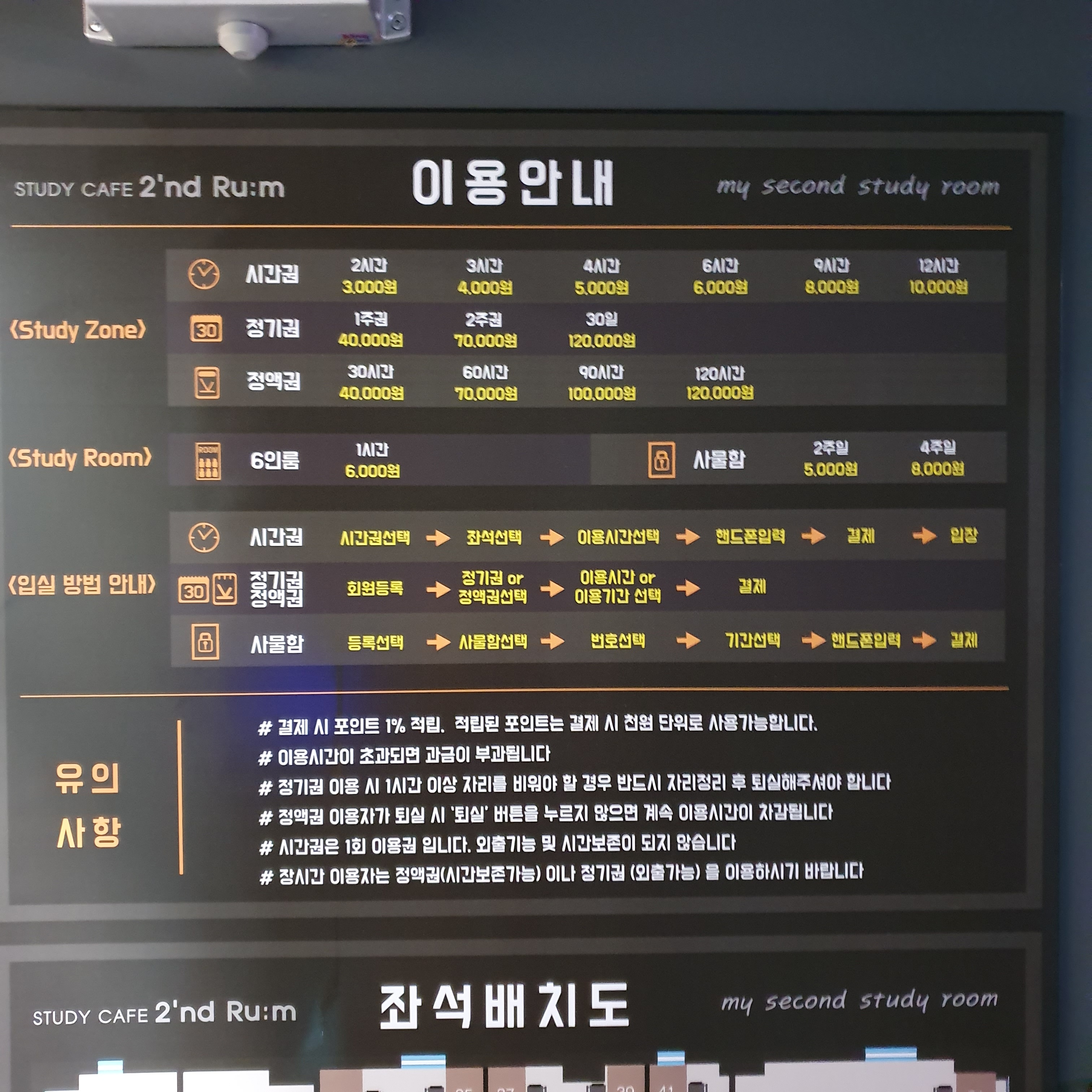 스터디카페 세컨룸