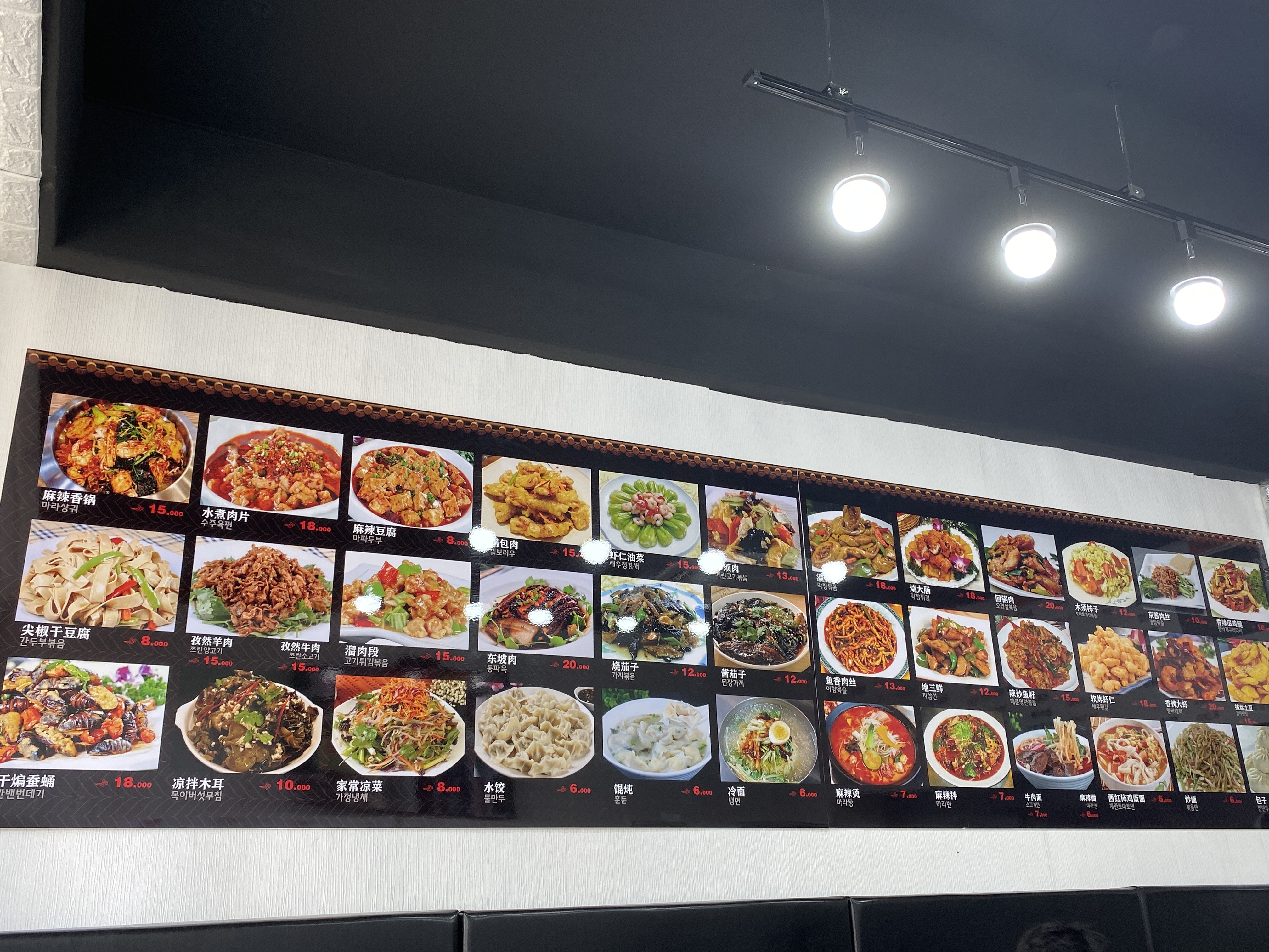 중국쌀국수 부평남부역점