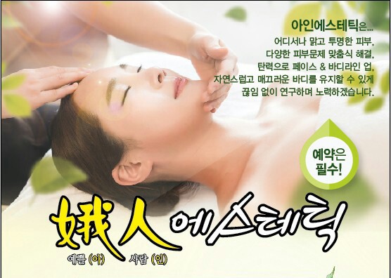 아인에스테틱 대표 이미지