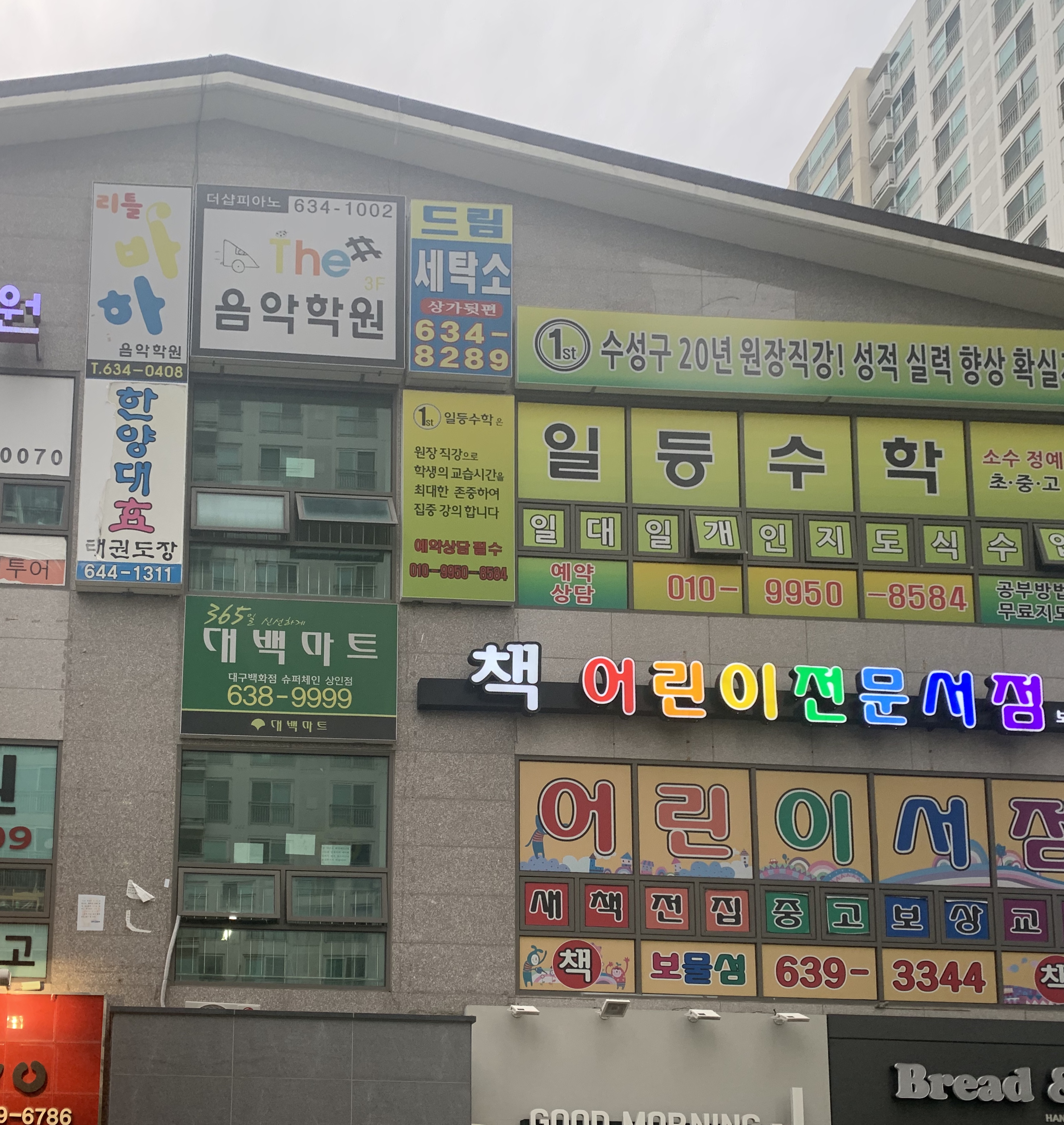 상인화성파크드림1단지아파트상가