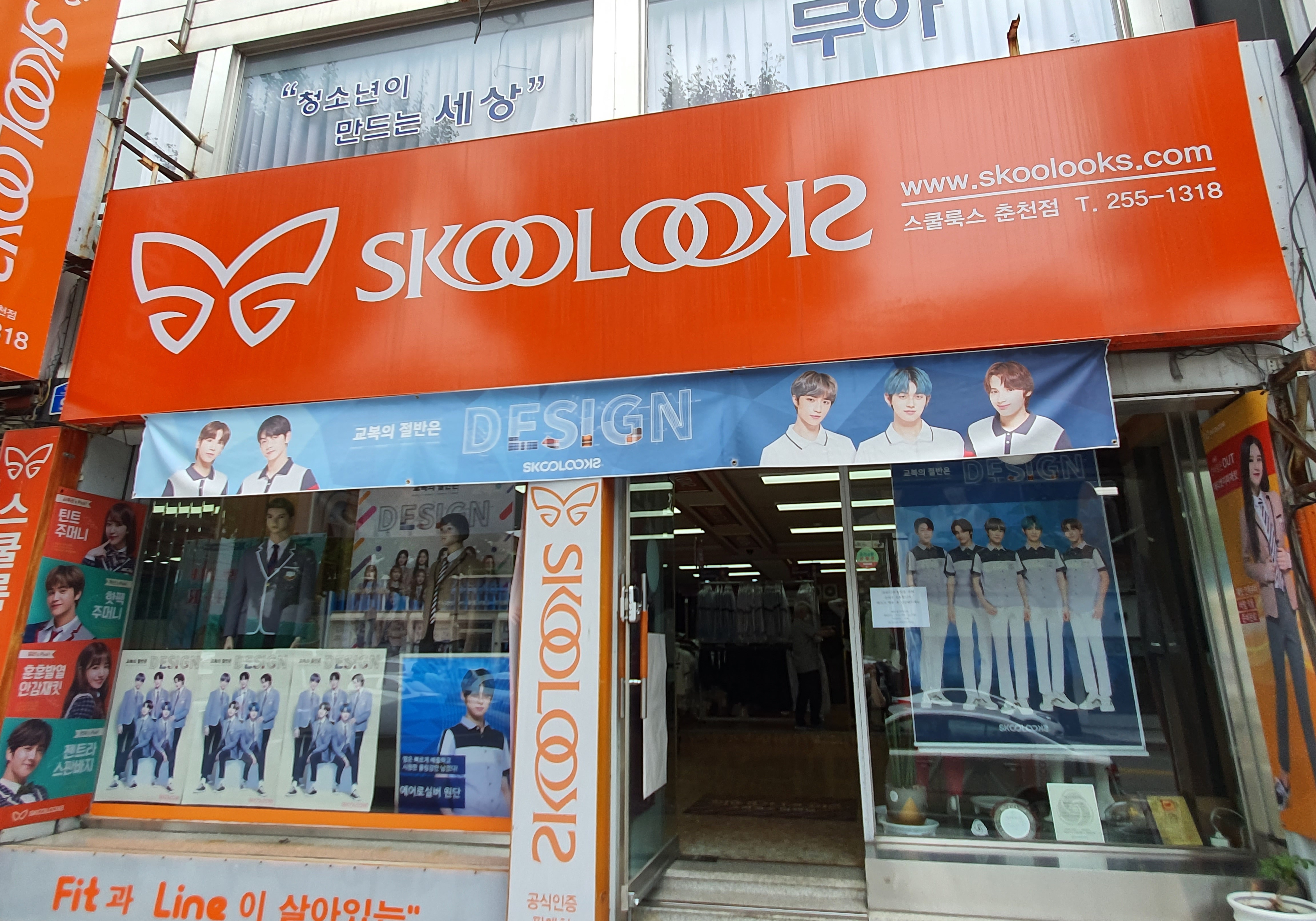 스쿨룩스 명동춘천점