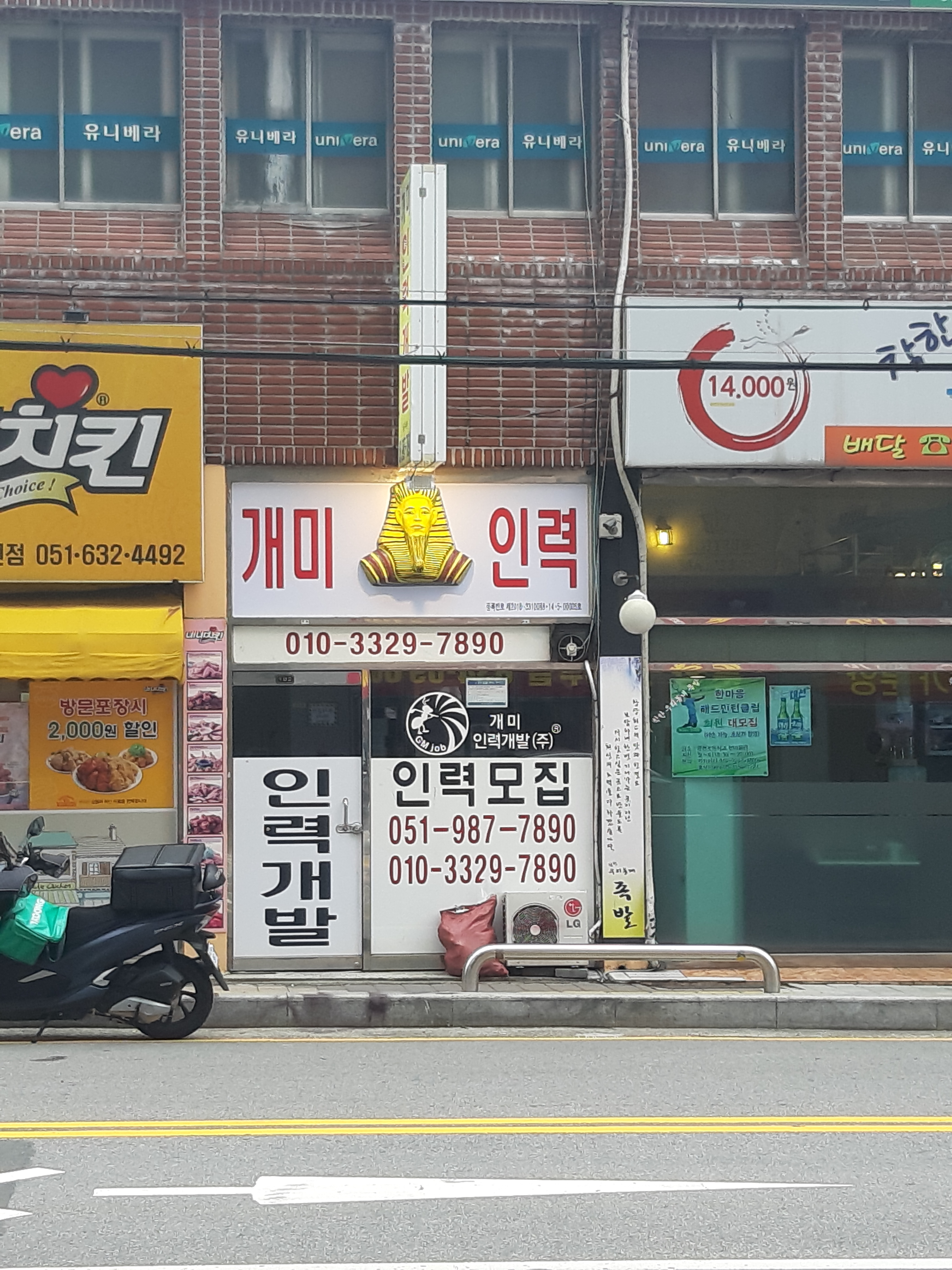 개미인력개발 남구지점
