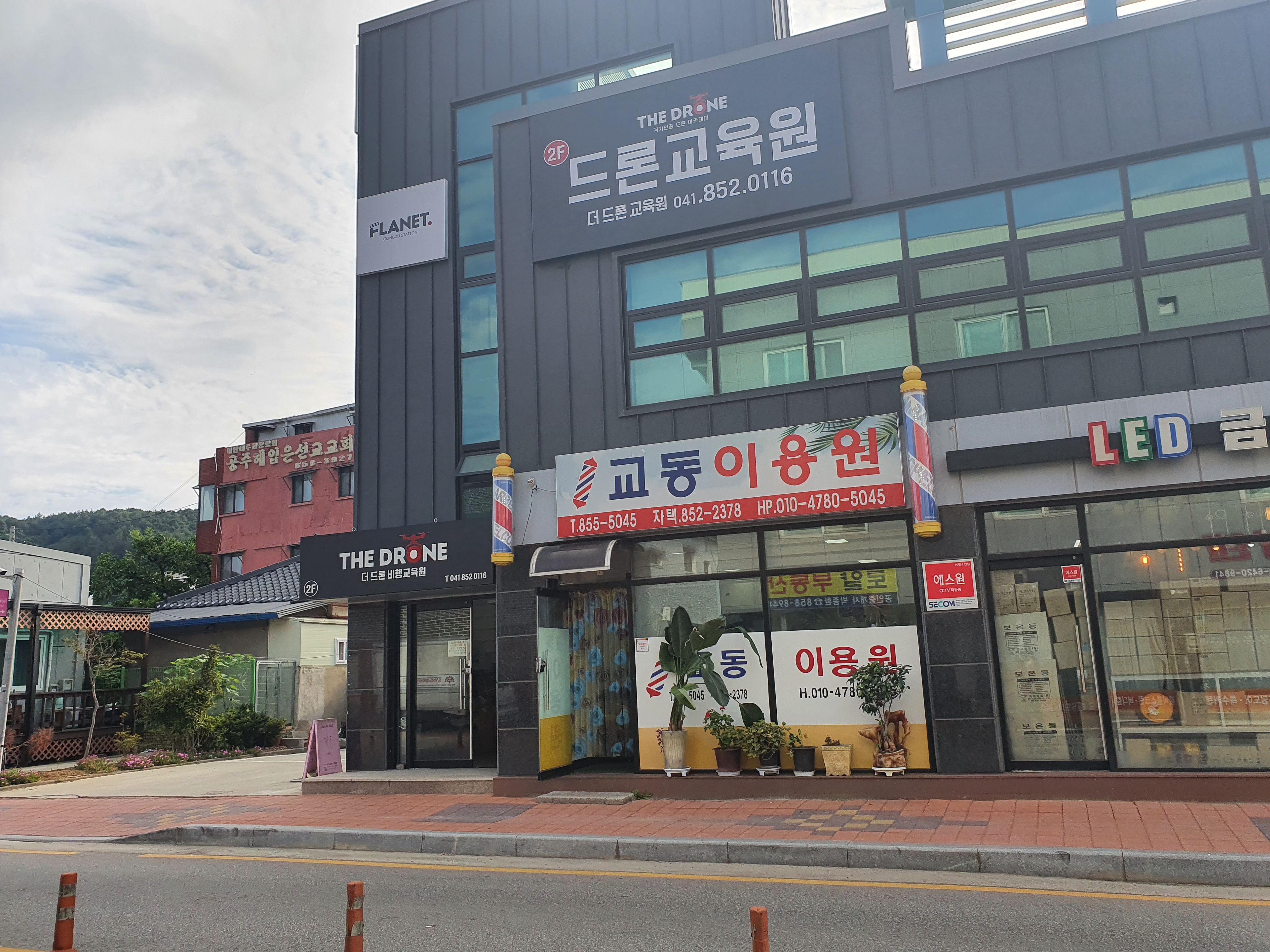 교동이용원