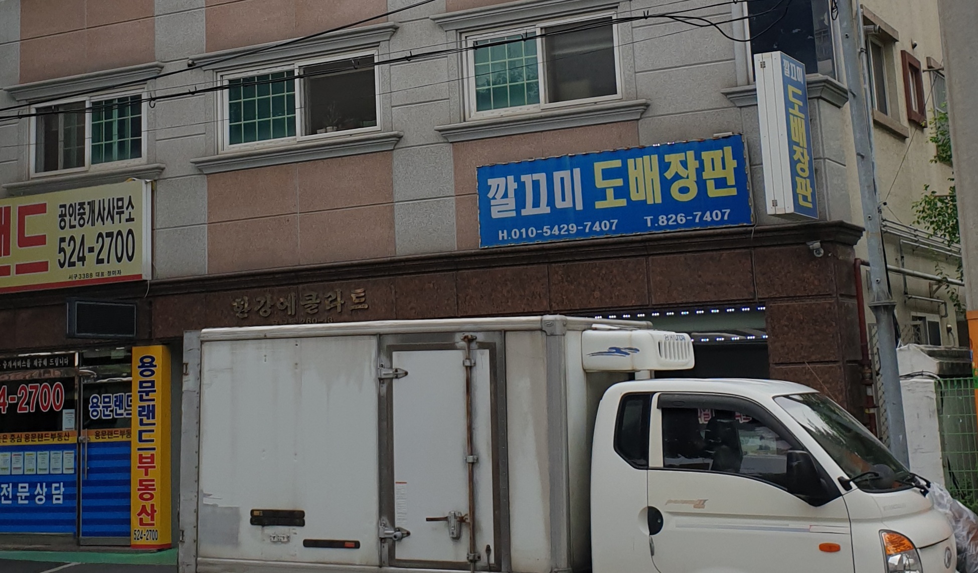 깔끄미도배장판 대표 이미지