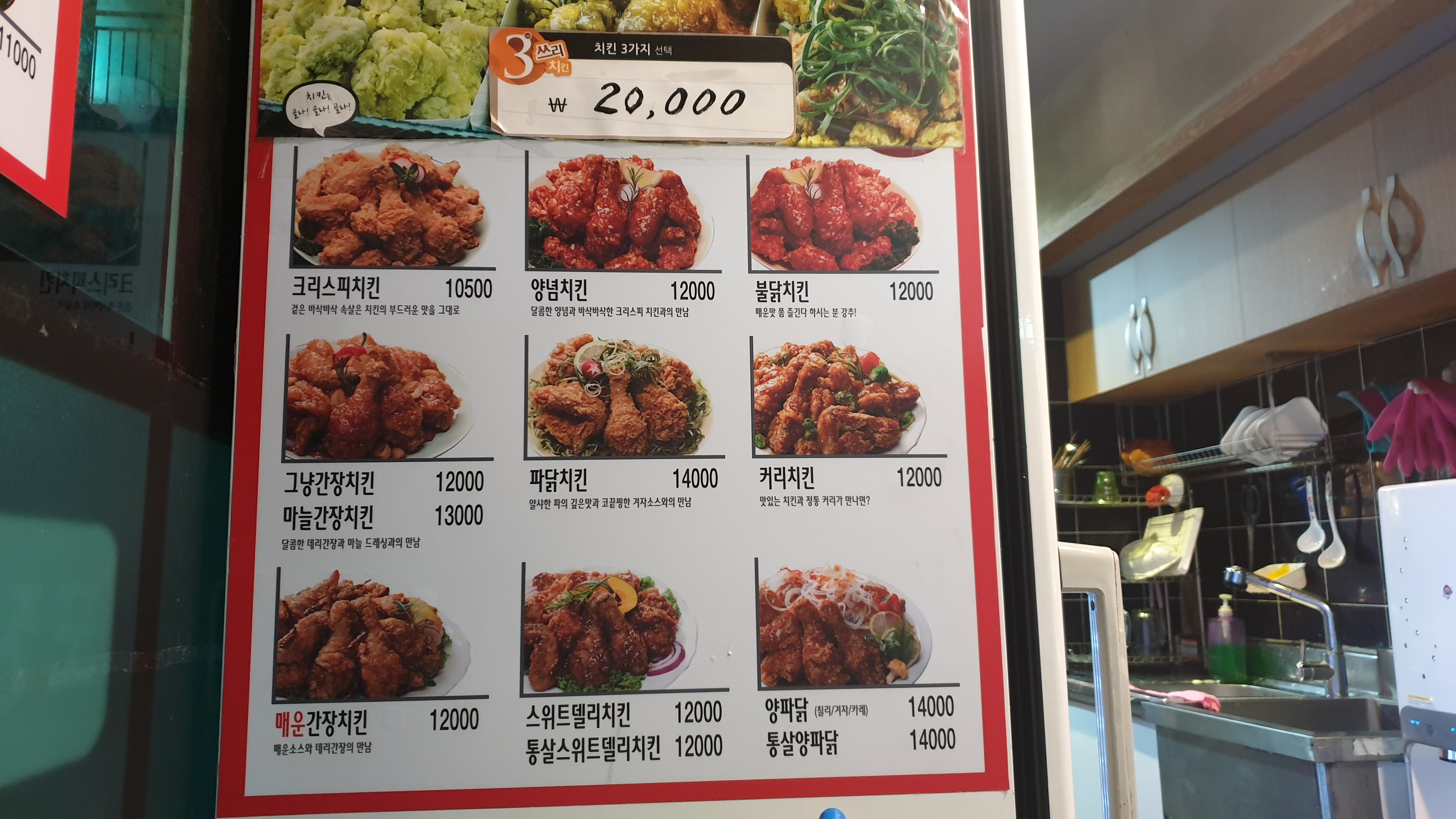 미스터짱닭치킨 태평역점