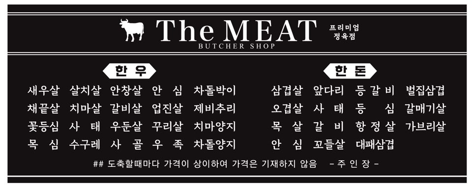 더미트정육점