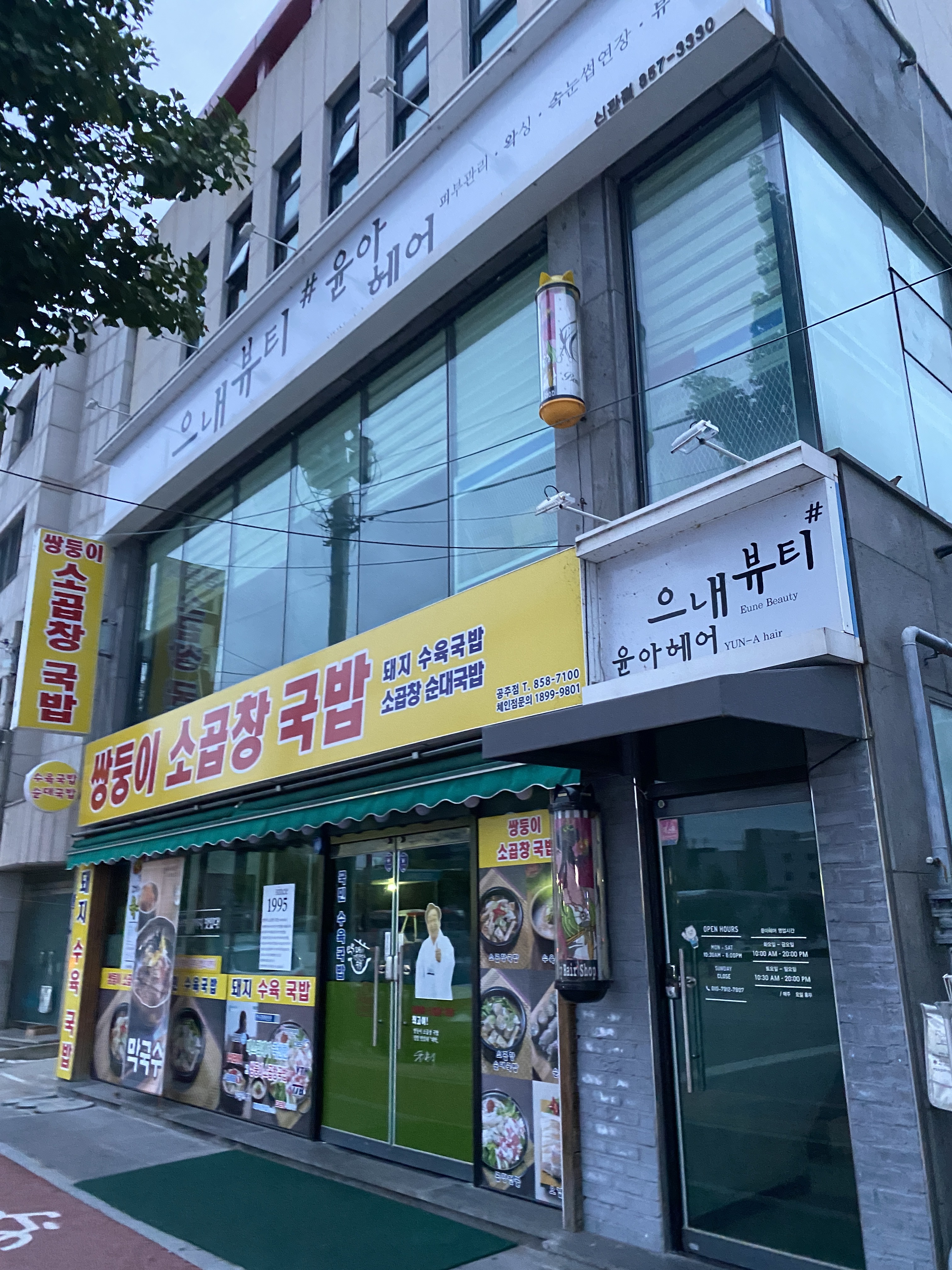 으내뷰티 대표 이미지
