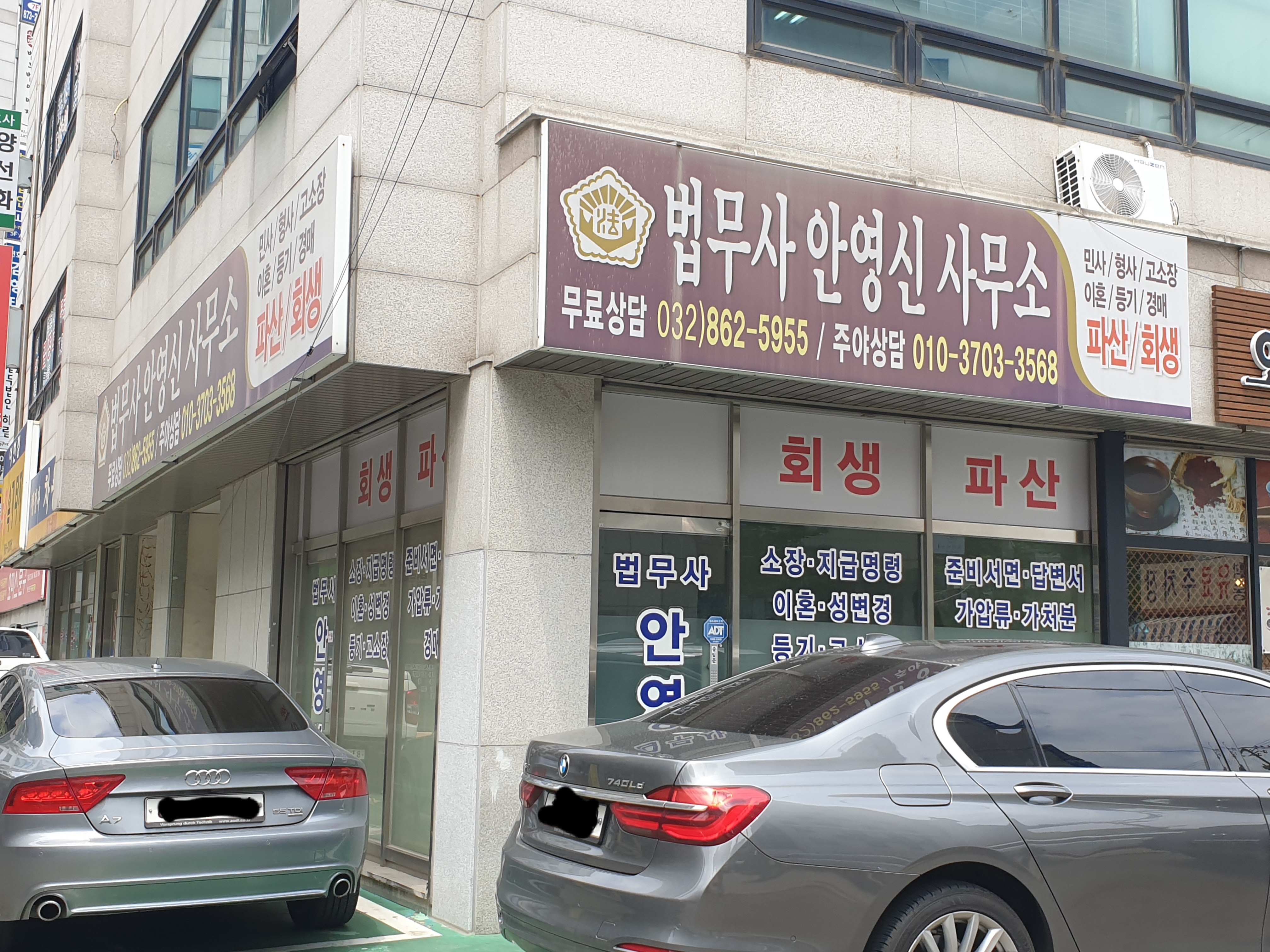 법무사안영신
