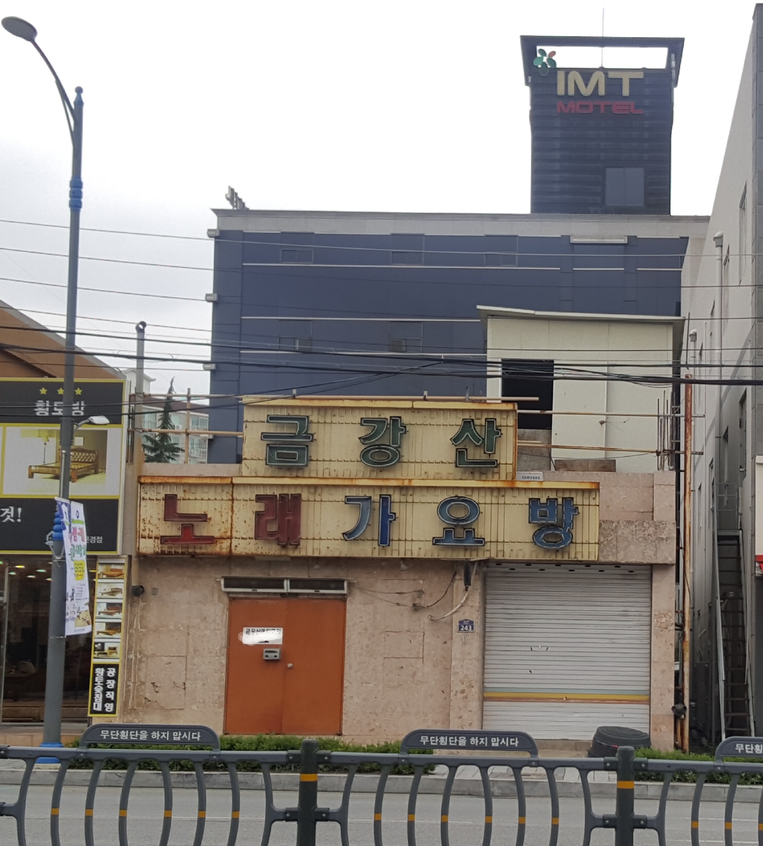 금강산노래가요방노래방