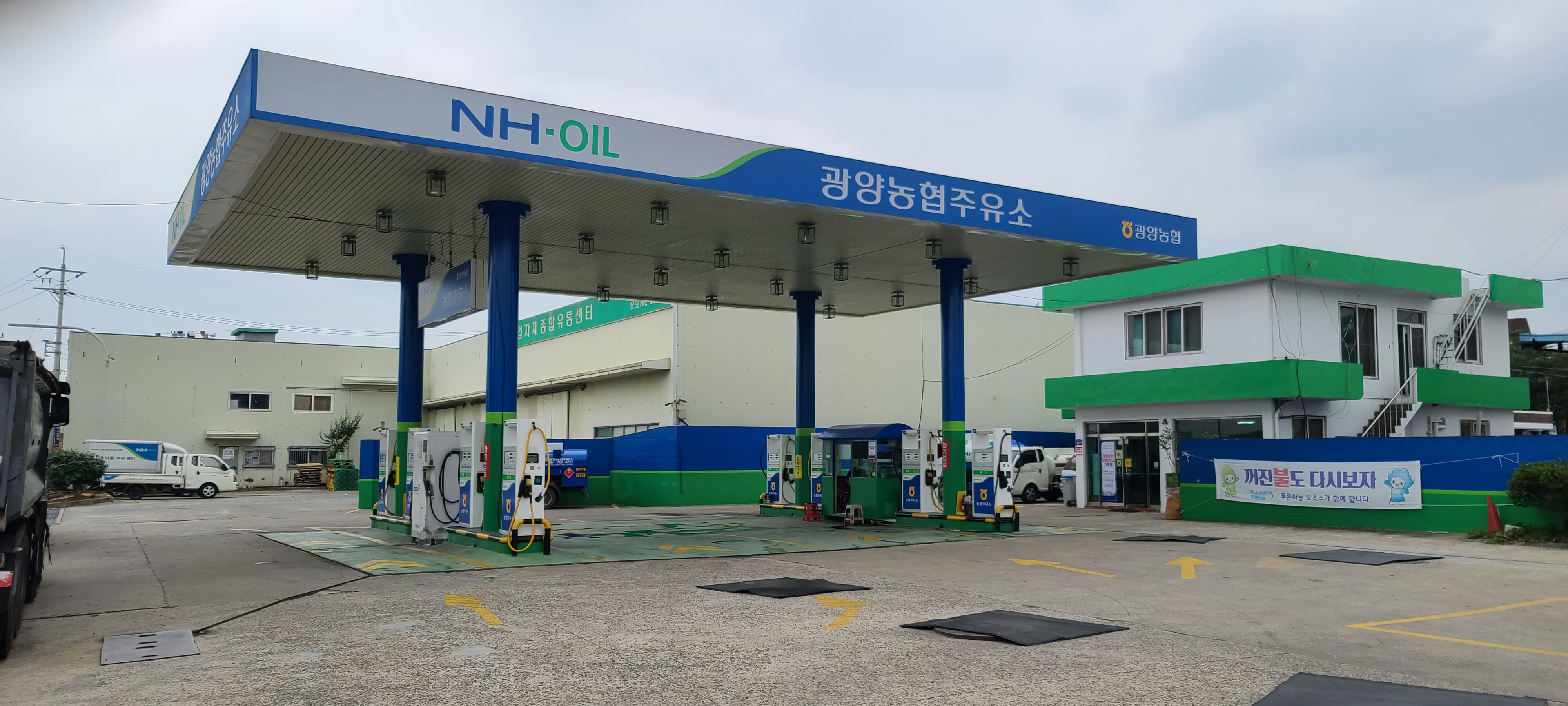 NH-OIL 광양농협주유소