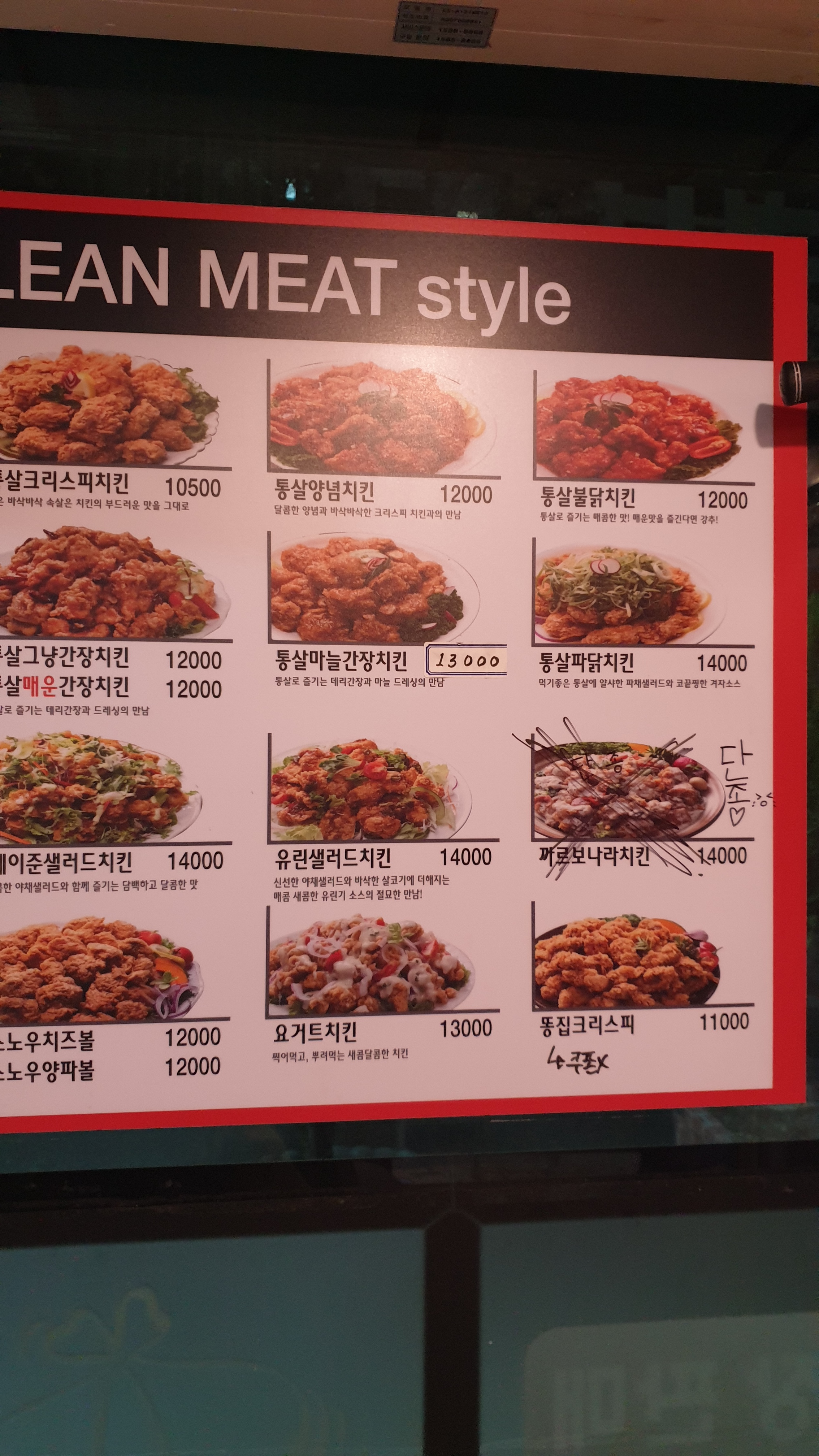 미스터짱닭치킨 태평역점