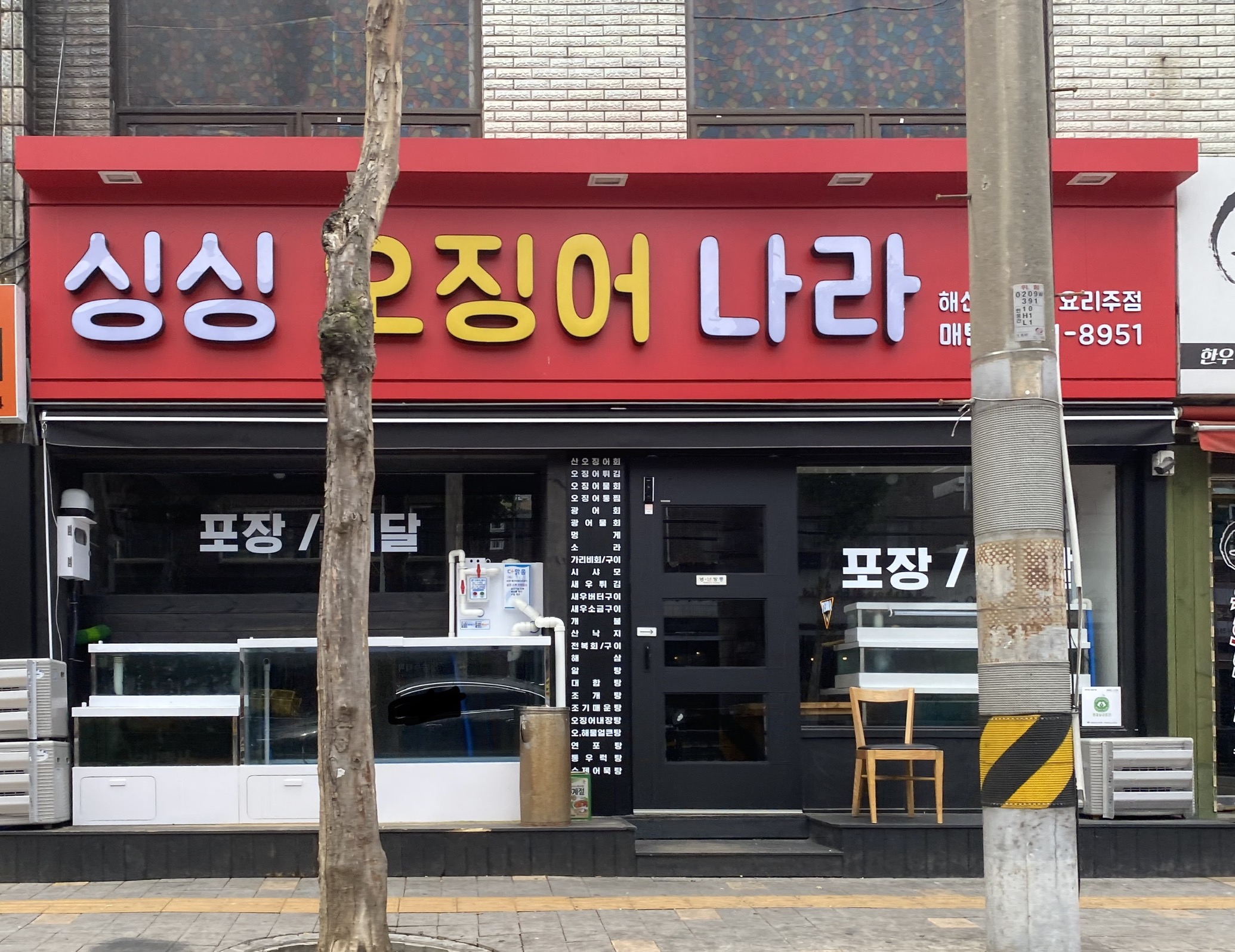 오징어나라 수원매탄점 대표 사진