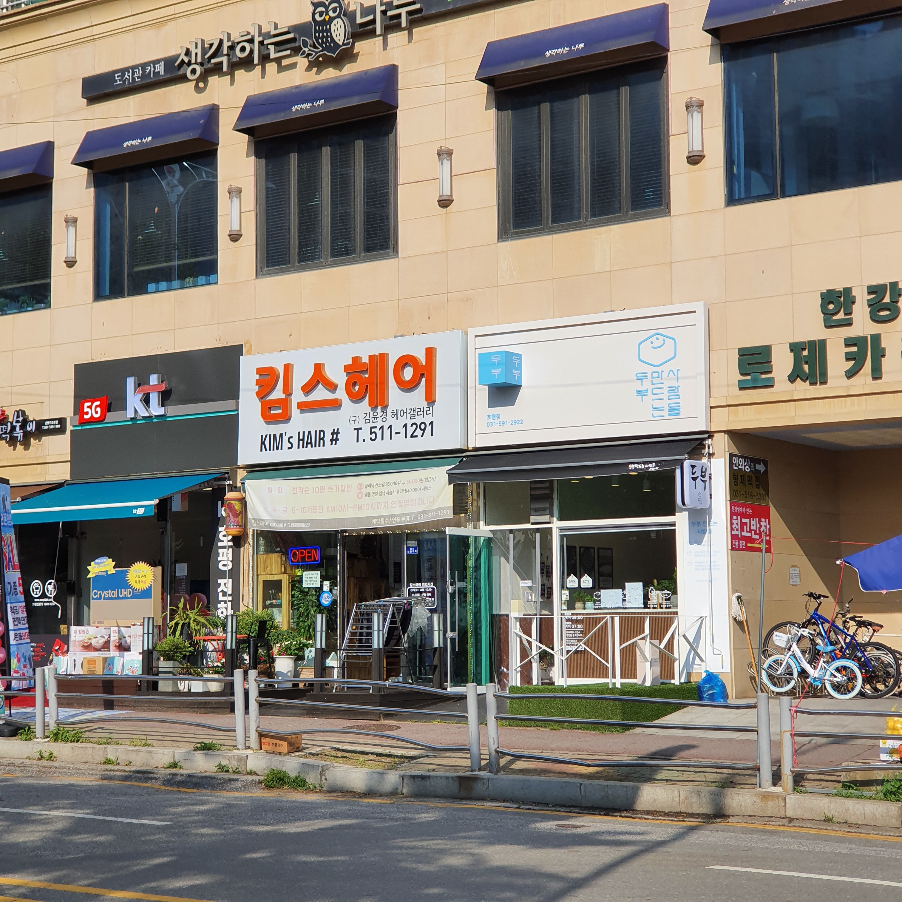 두부만드는사람들 호평점