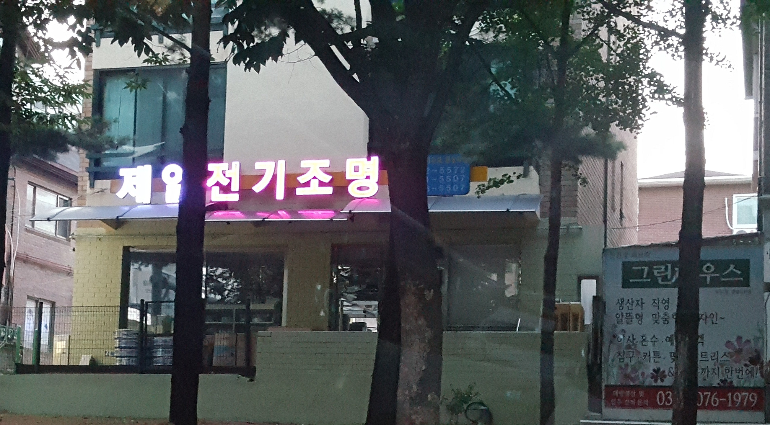 제일전기조명