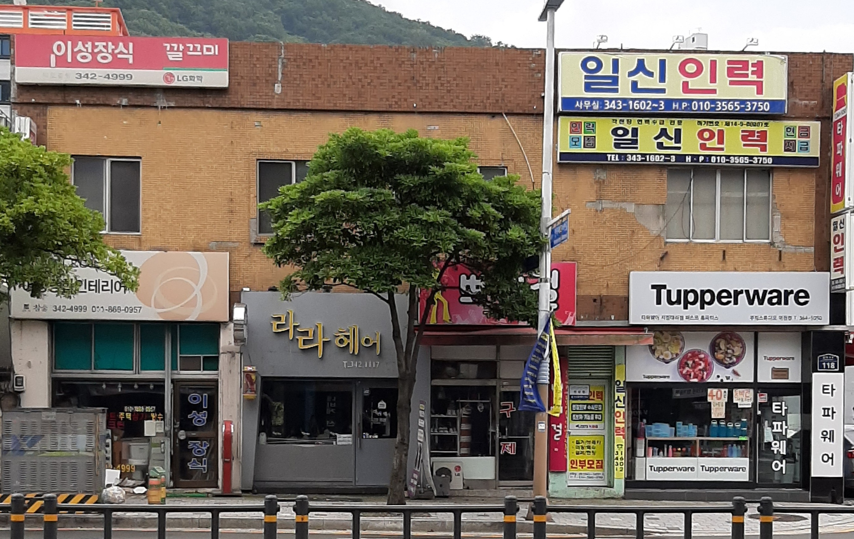 일신인력