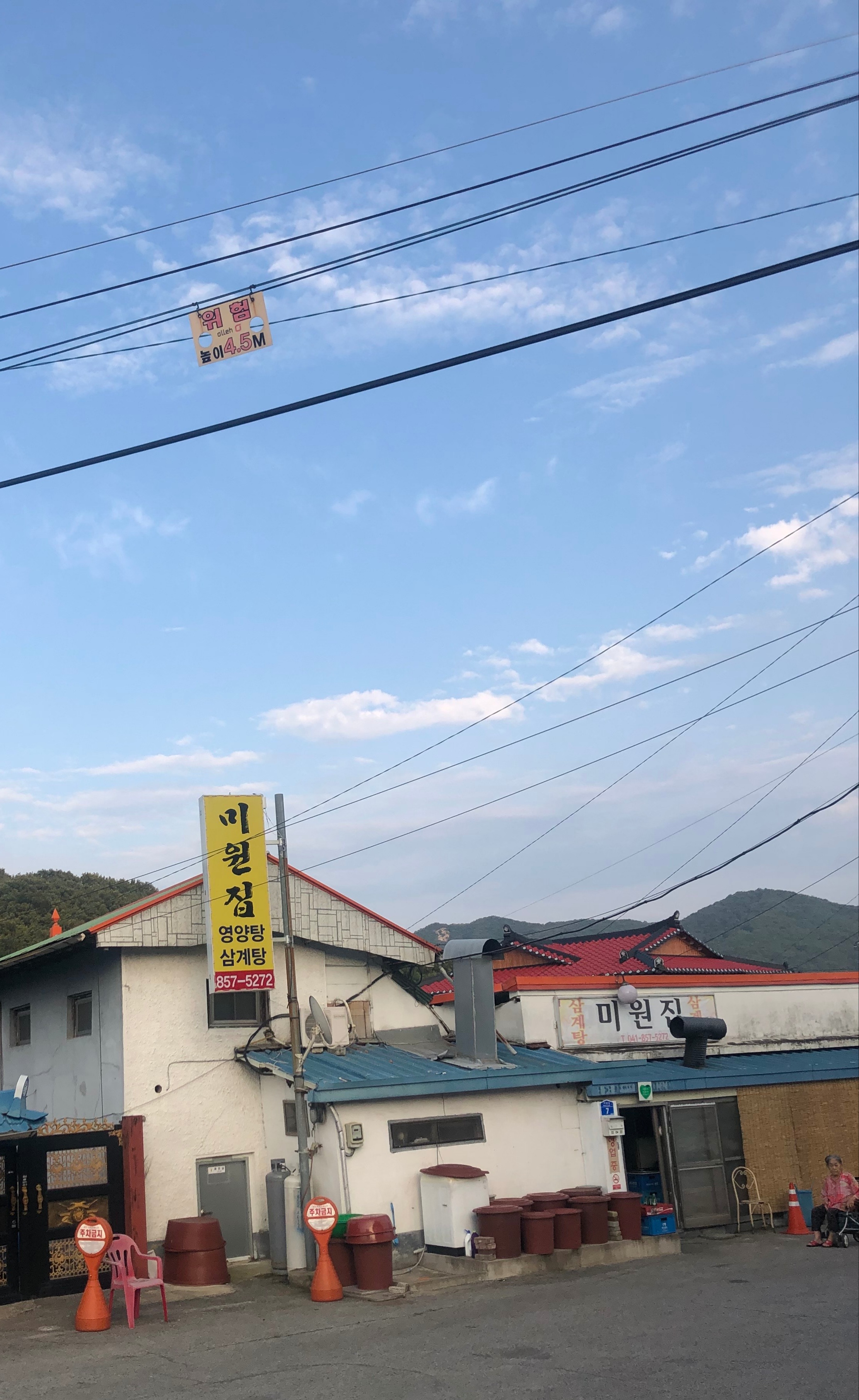 미원집 설명사진