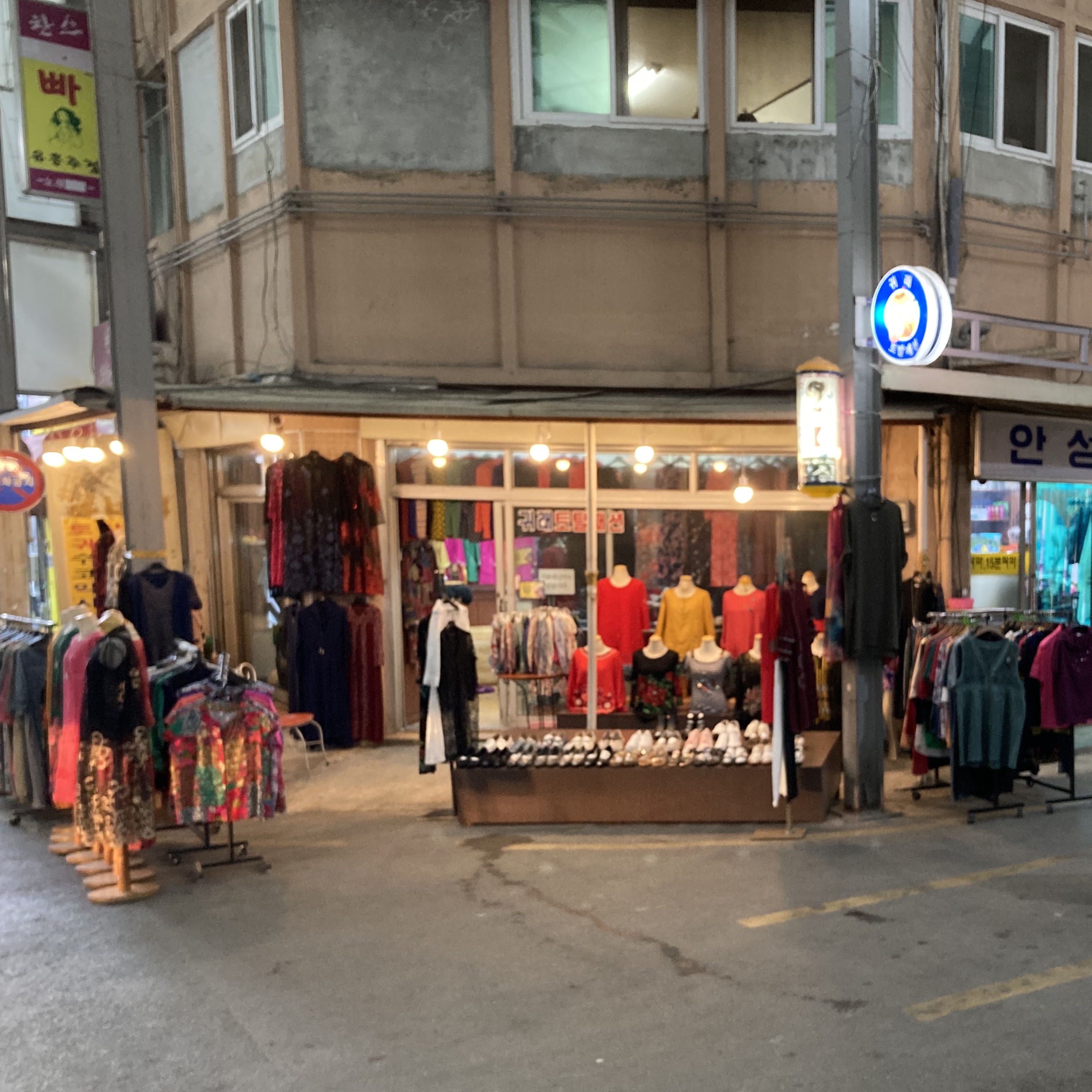귀래토탈패션