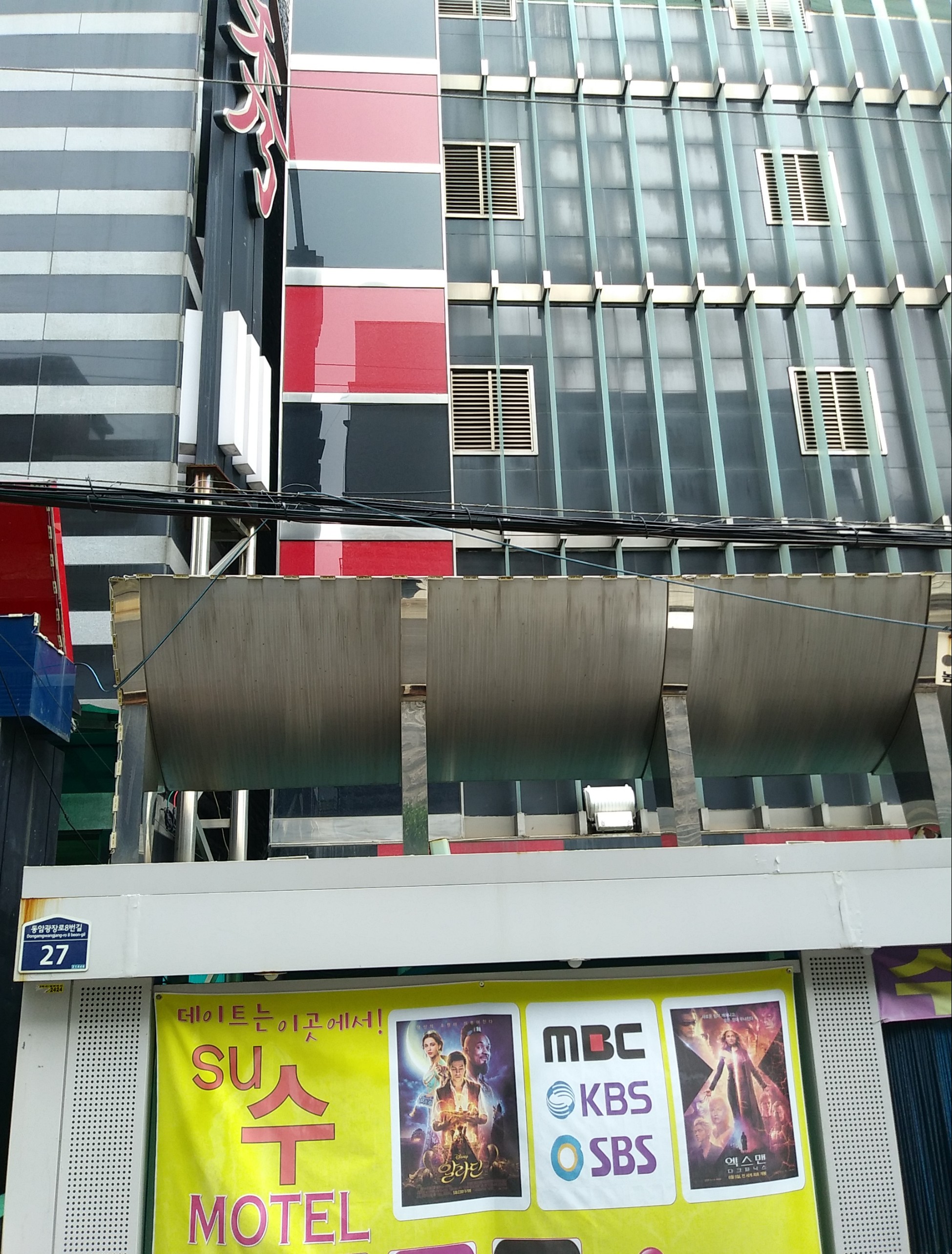 수모텔