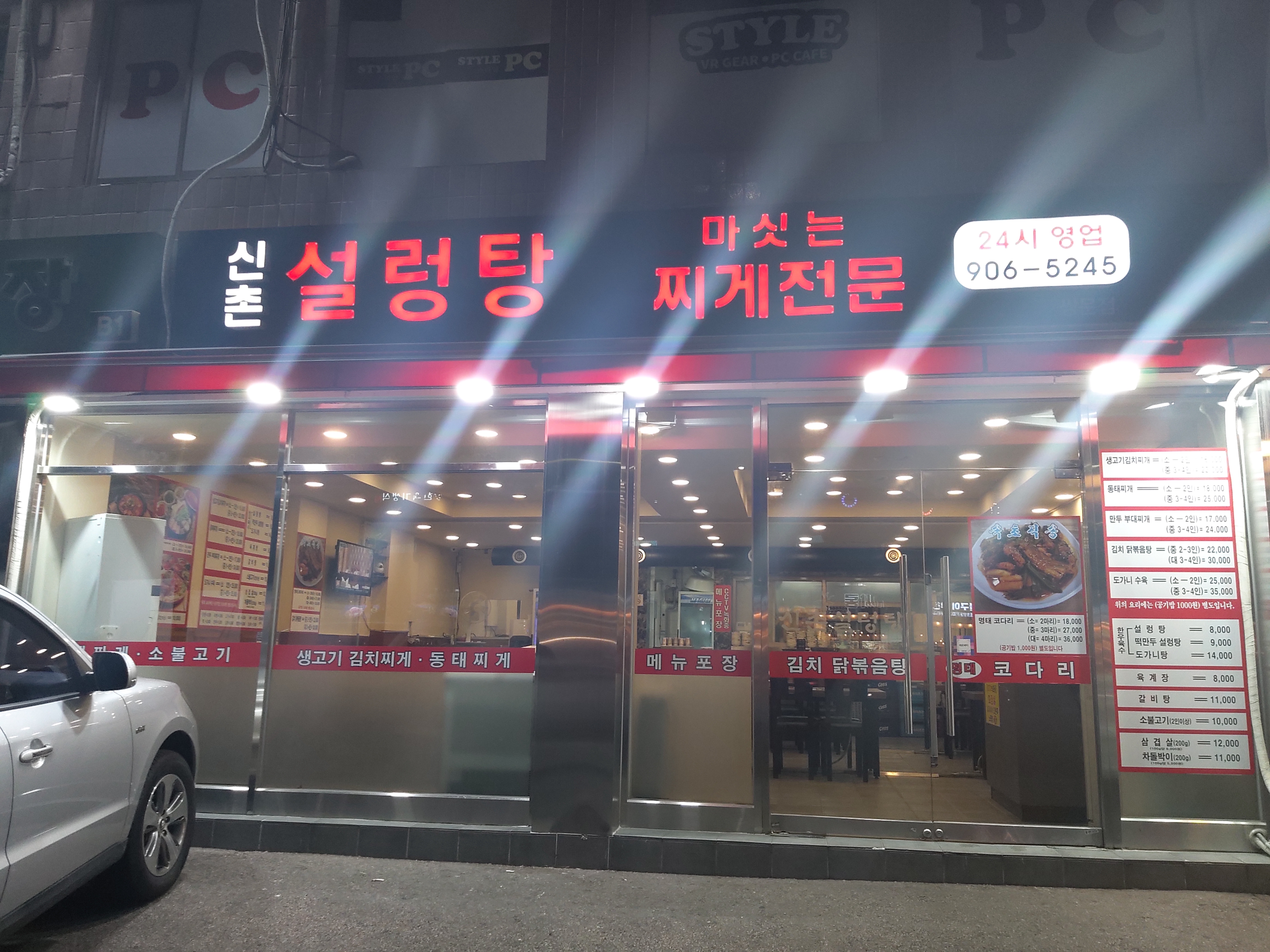신촌설렁탕숯불돼지갈비 쌍문점