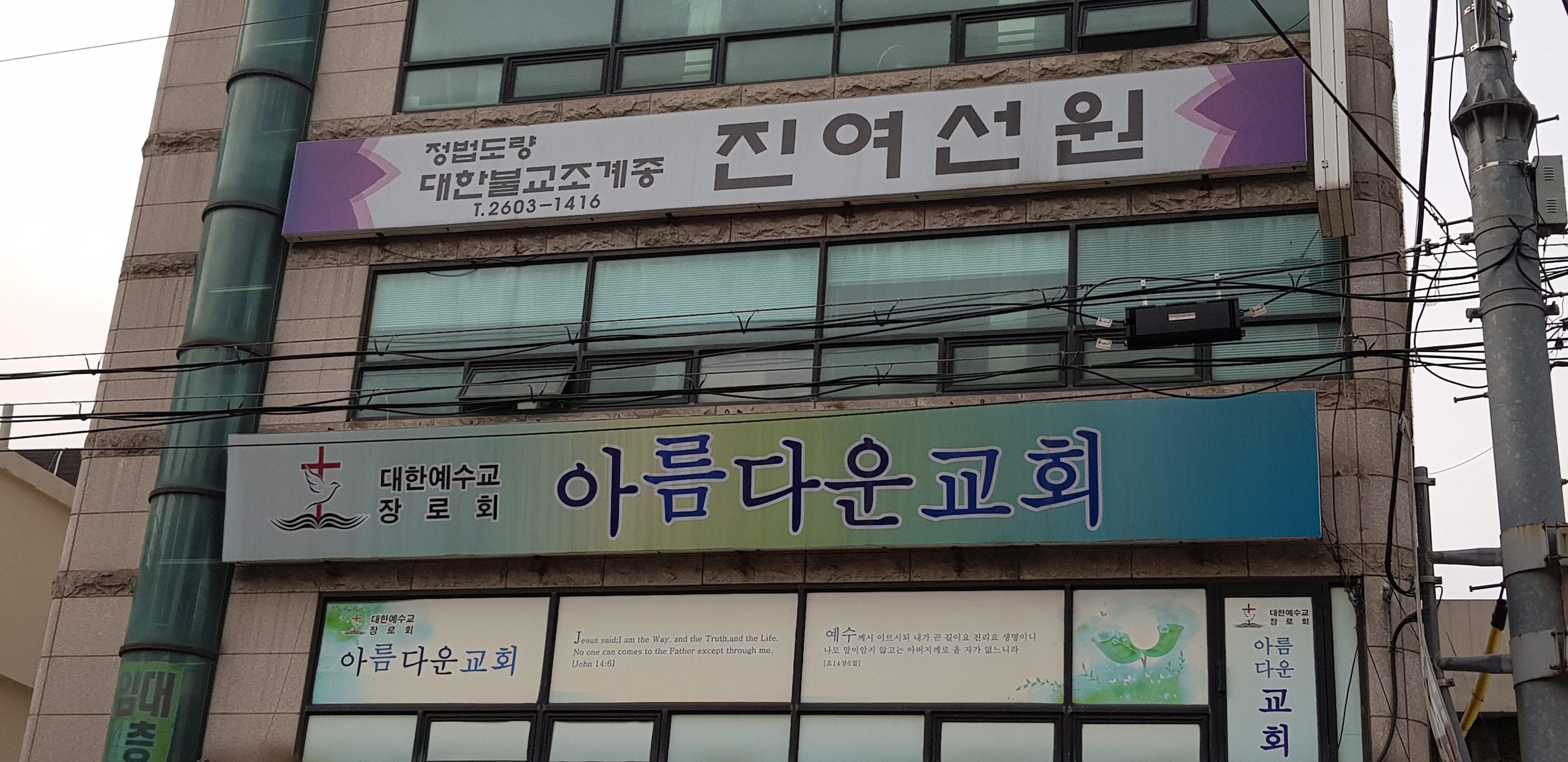 대한불교조계종 범어사포교원 진여선원