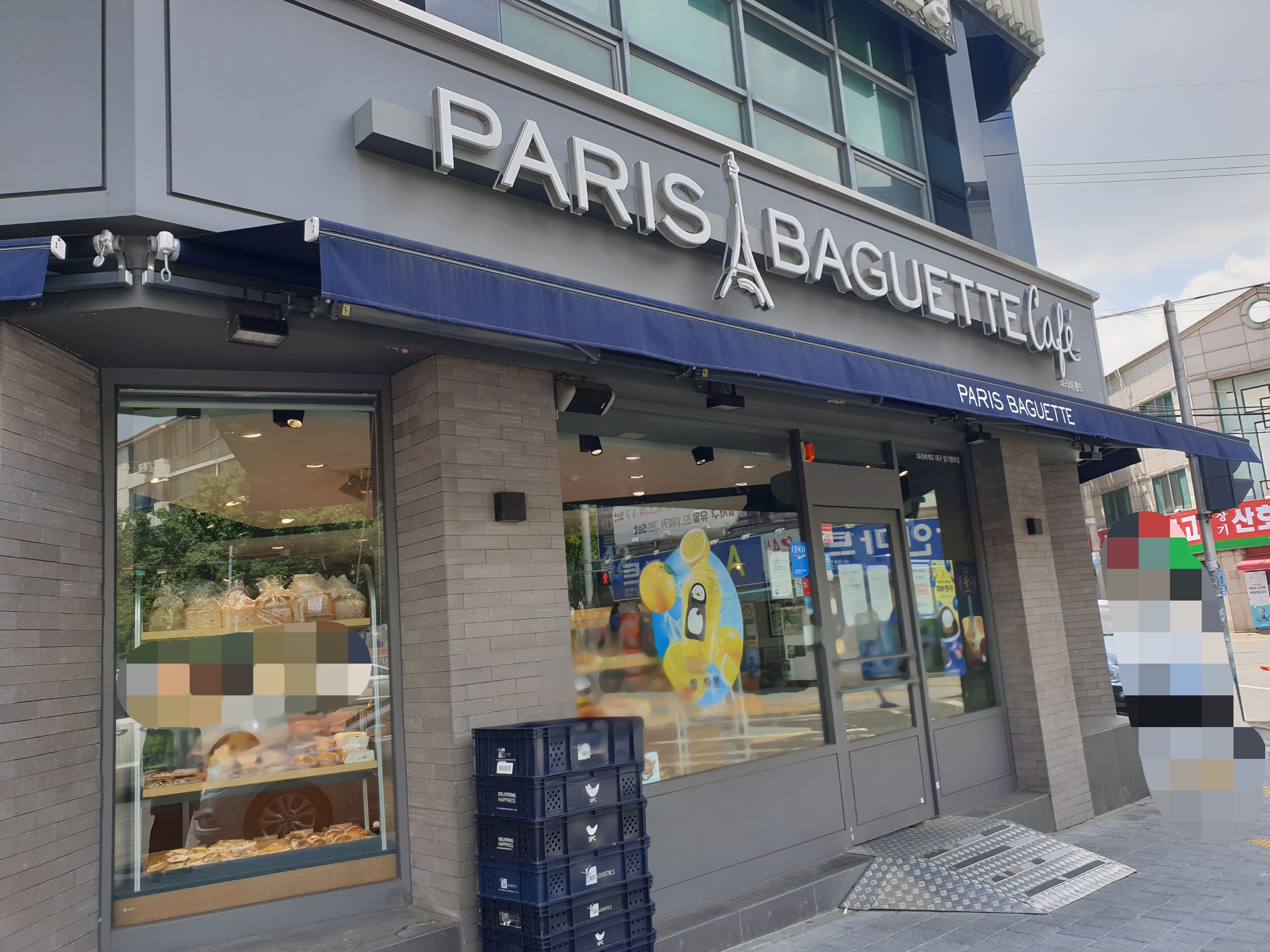 파리바게뜨 장기행복점