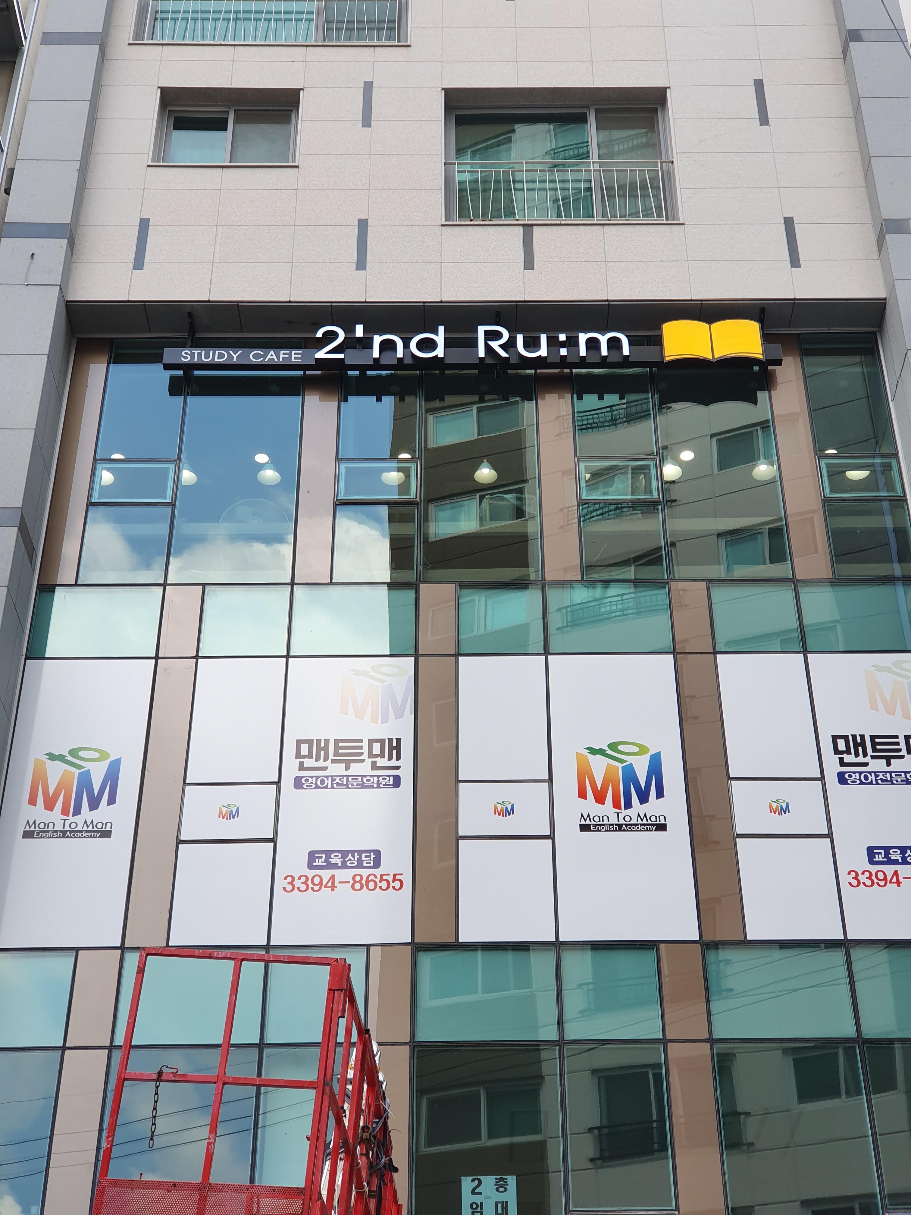 스터디카페 세컨룸