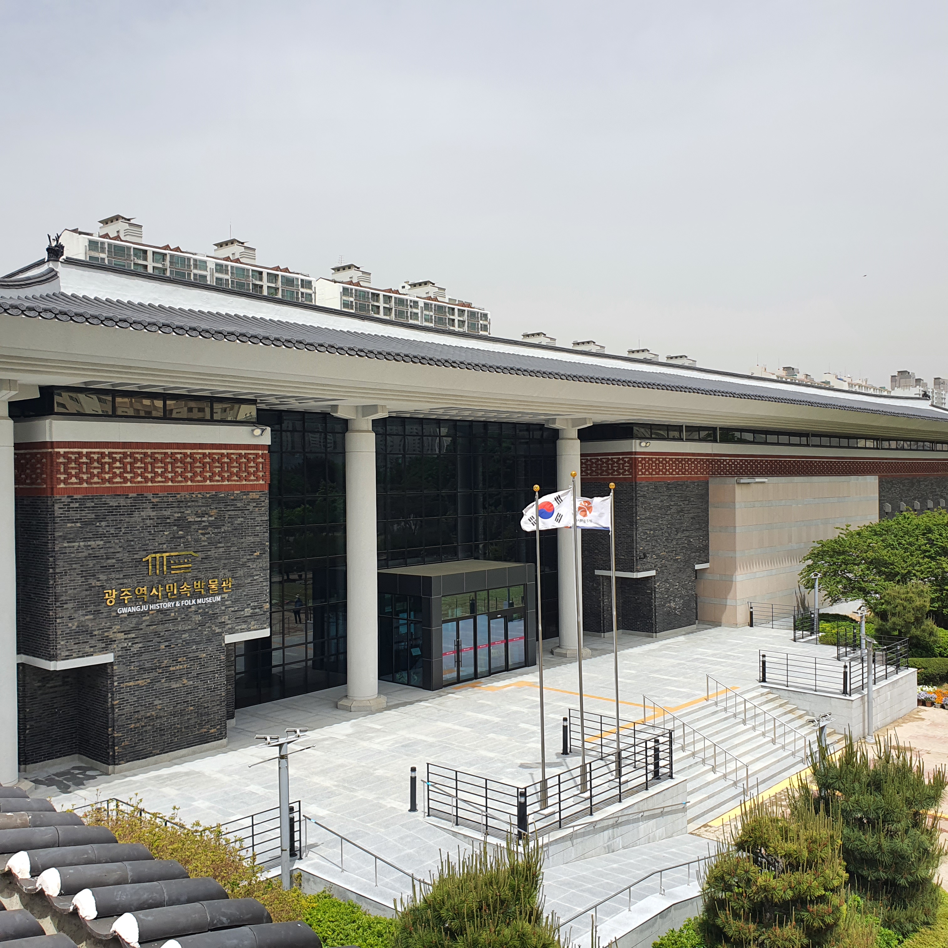 광주역사민속박물관